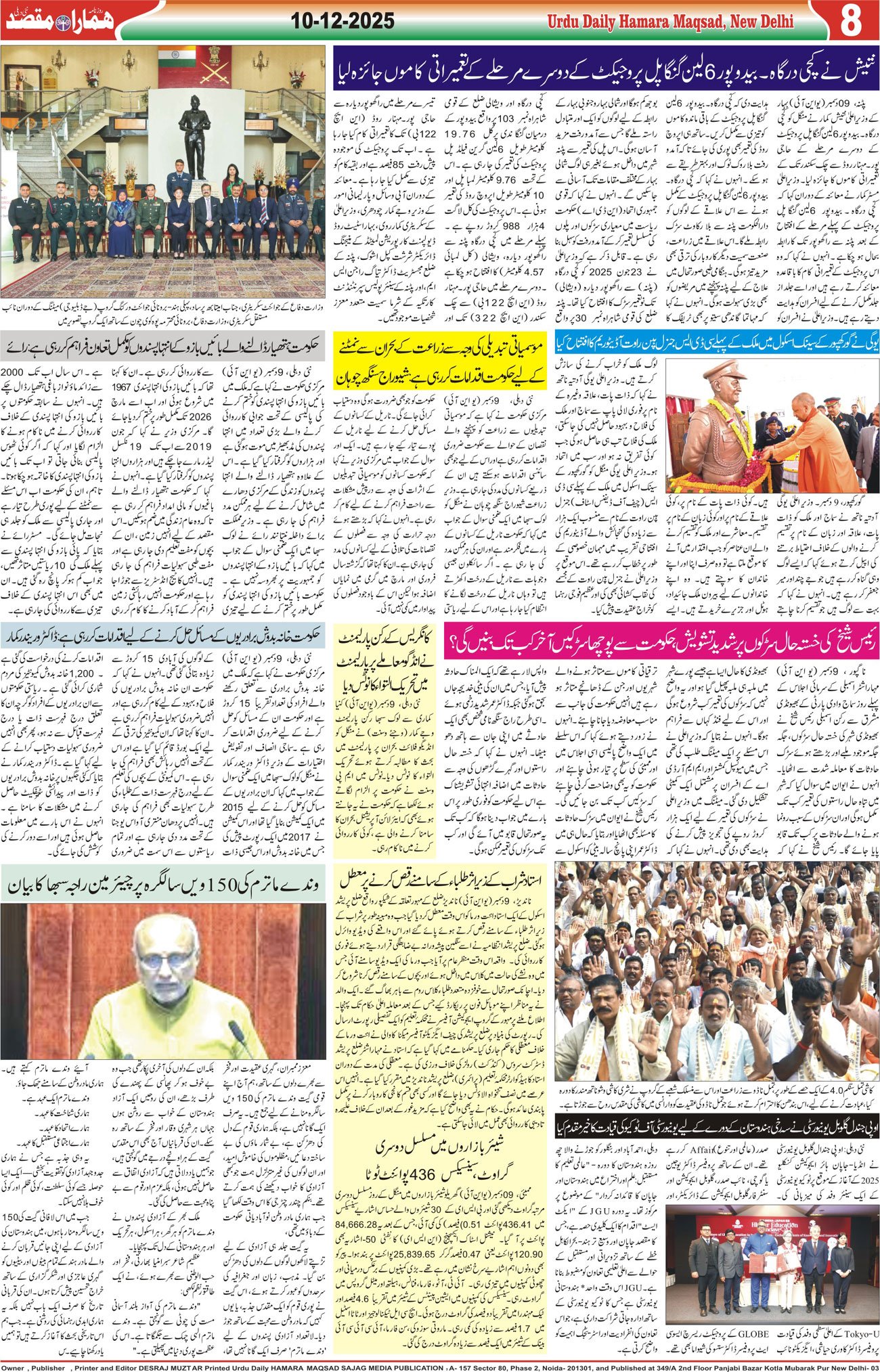 Hamara Maqsad