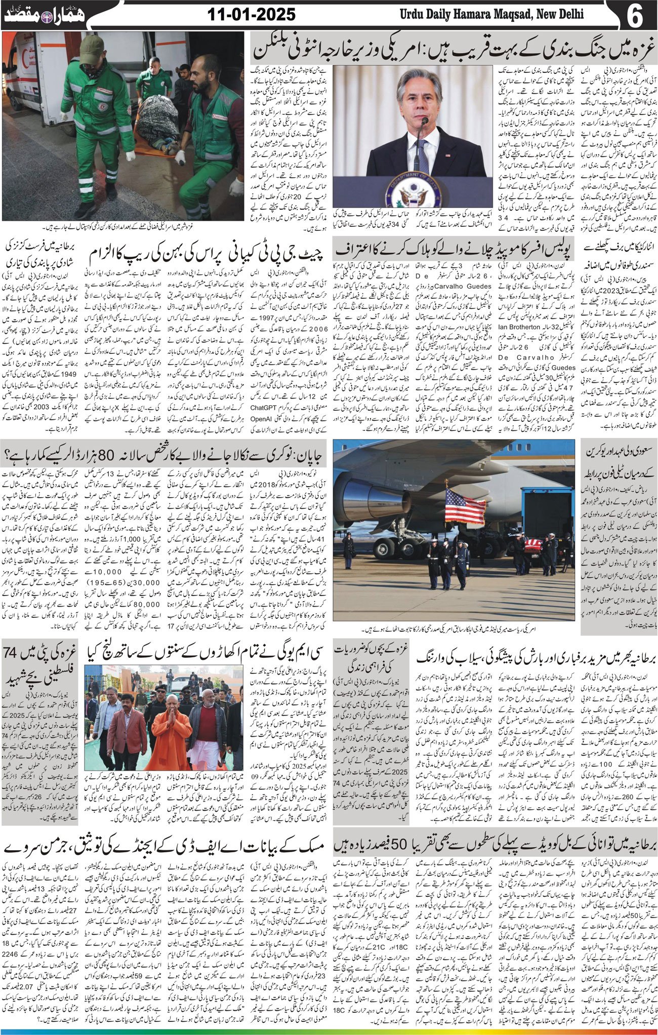Hamara Maqsad