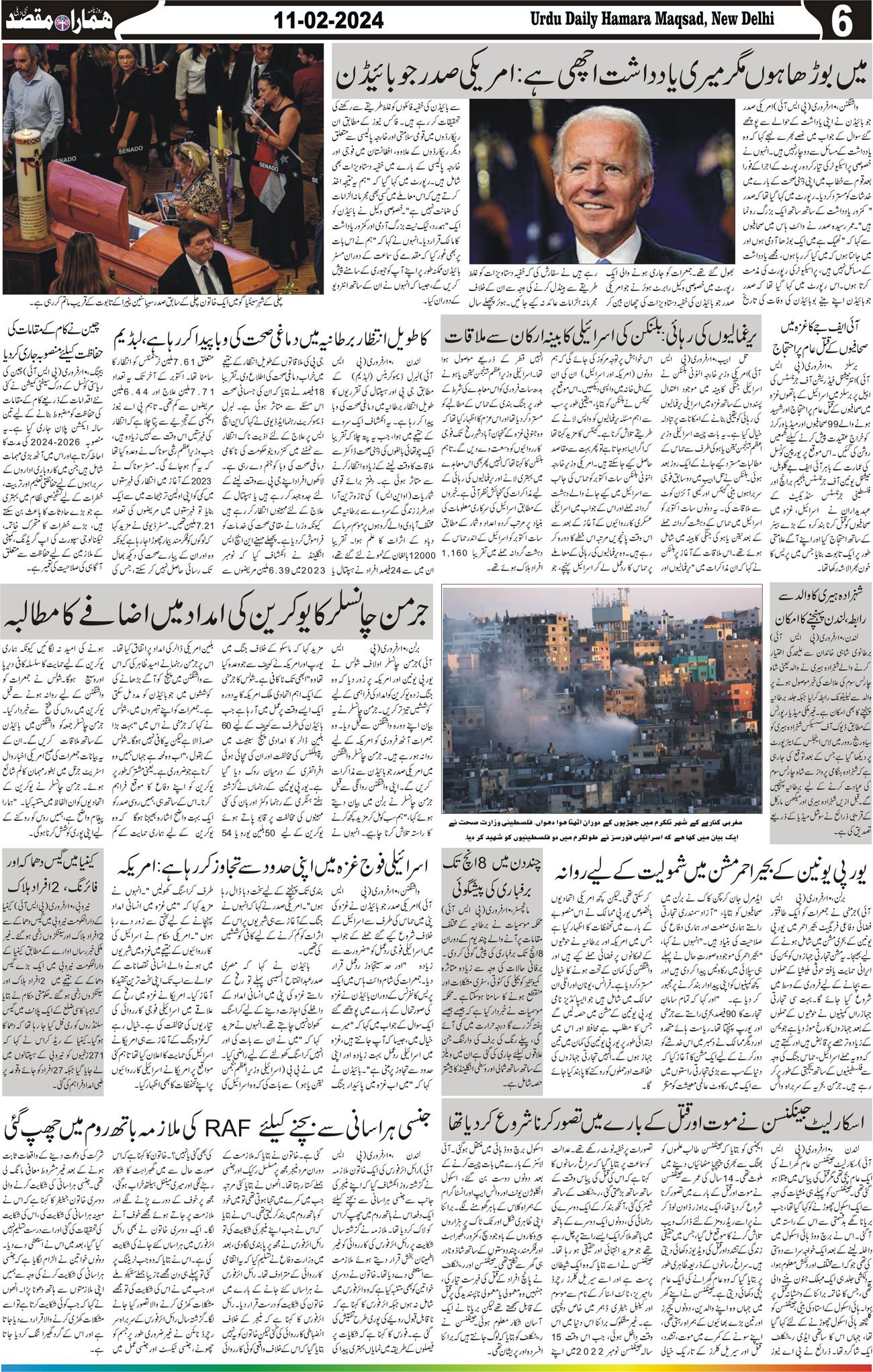 Hamara Maqsad