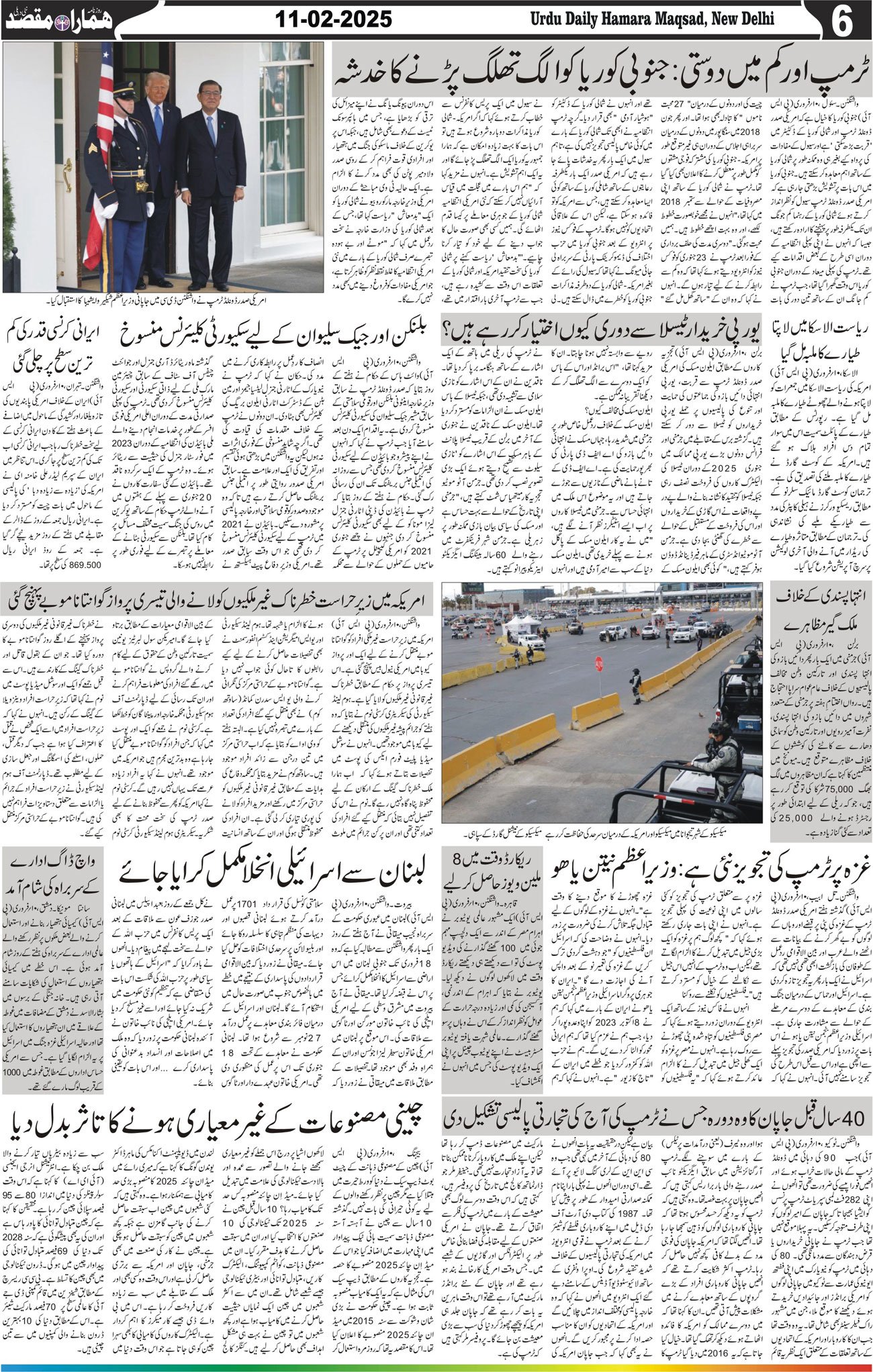 Hamara Maqsad