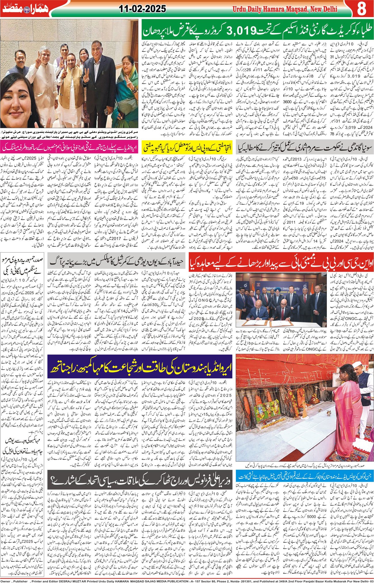 Hamara Maqsad