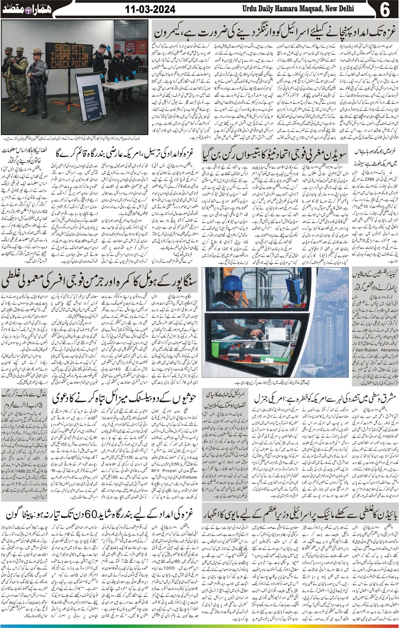 Hamara Maqsad
