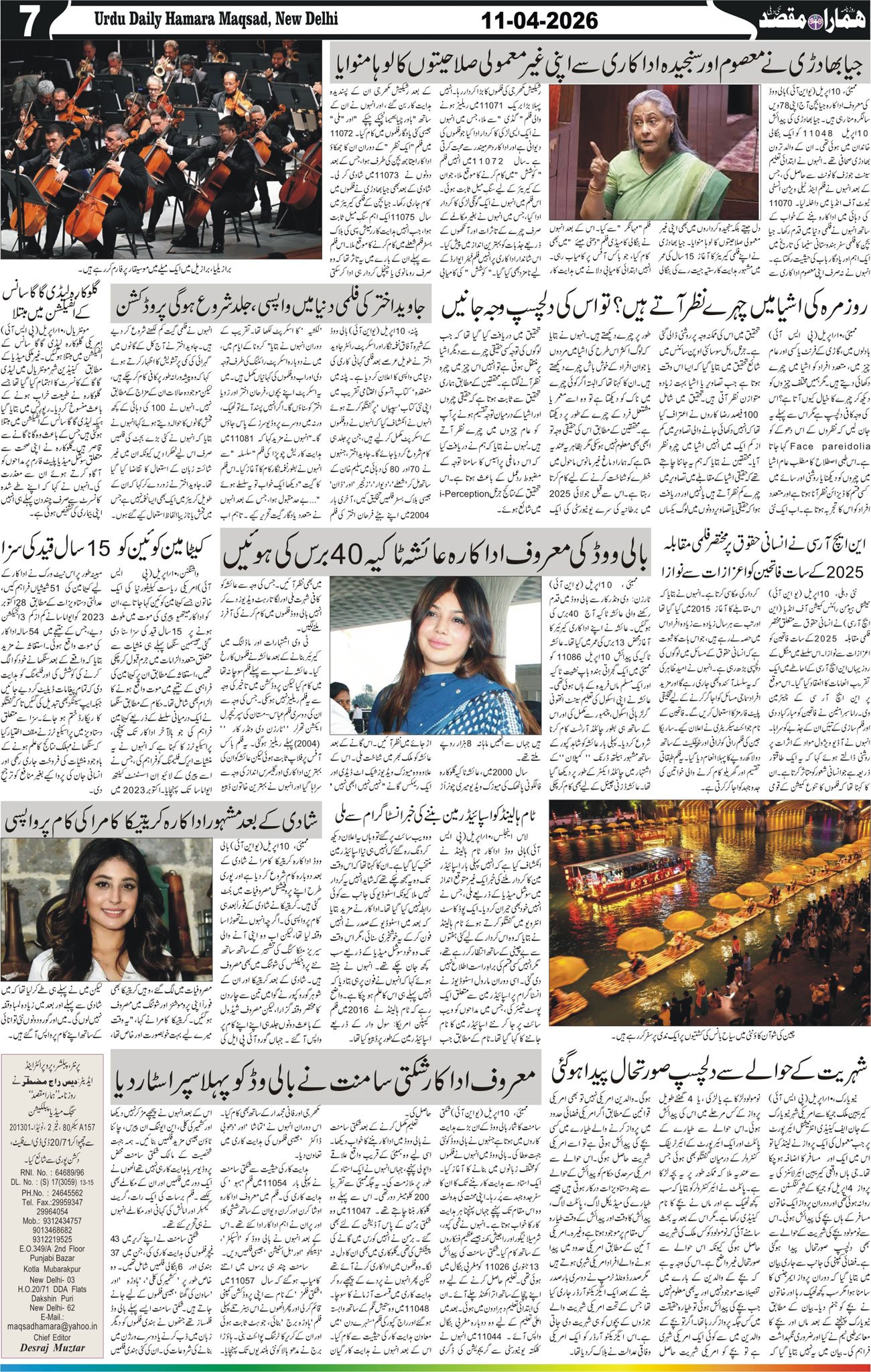 Hamara Maqsad