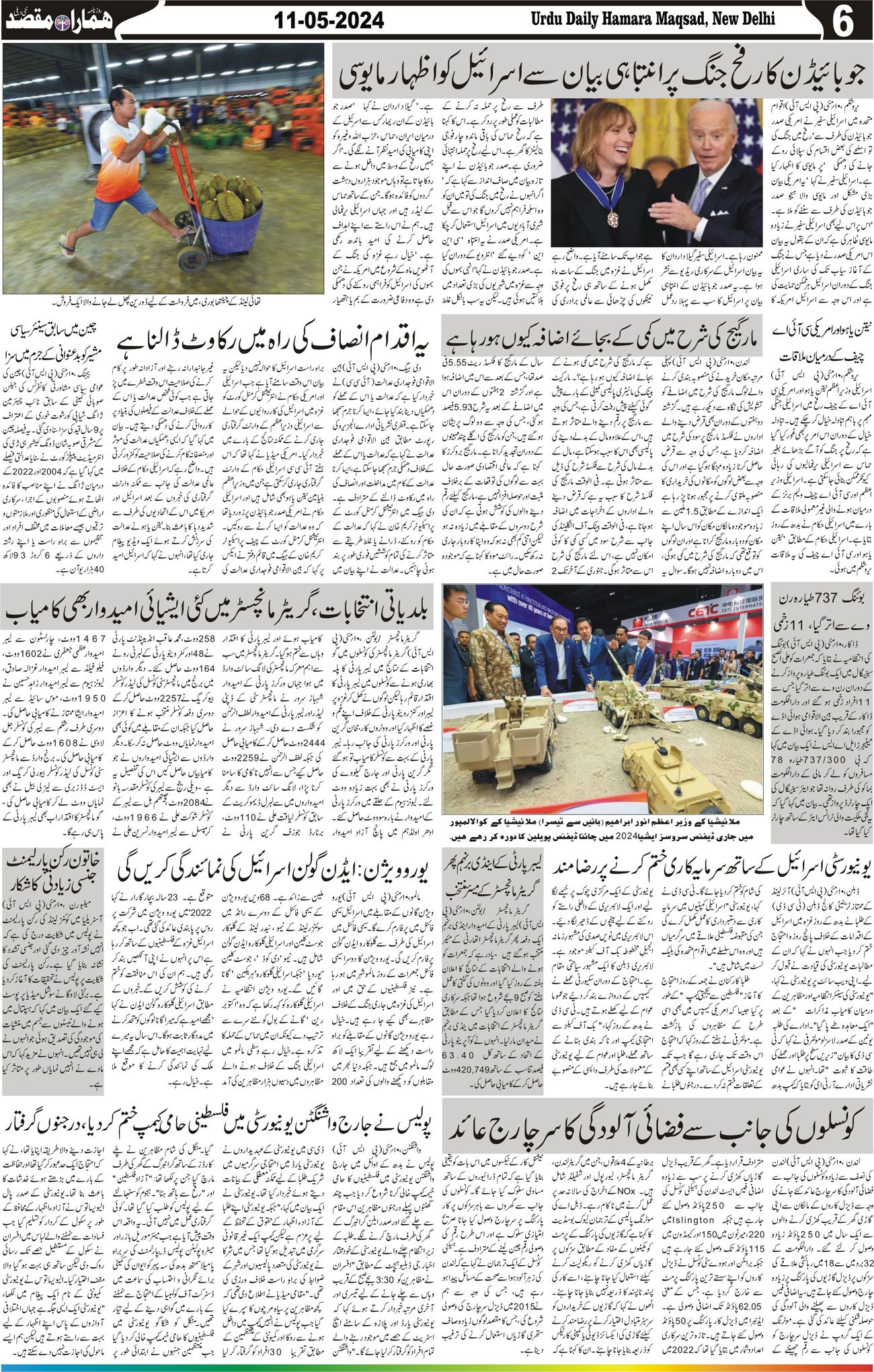 Hamara Maqsad