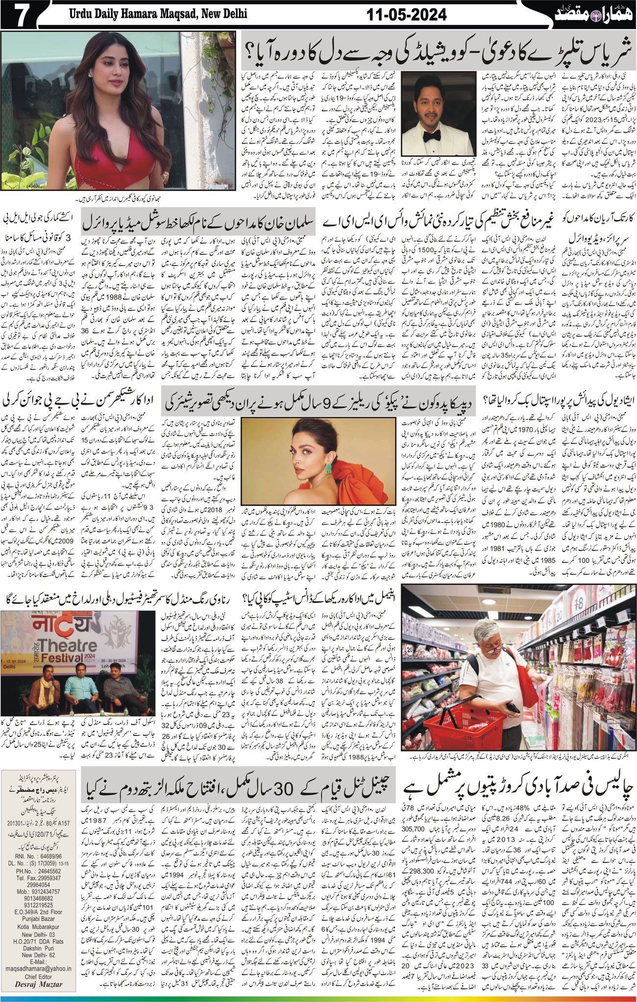 Hamara Maqsad