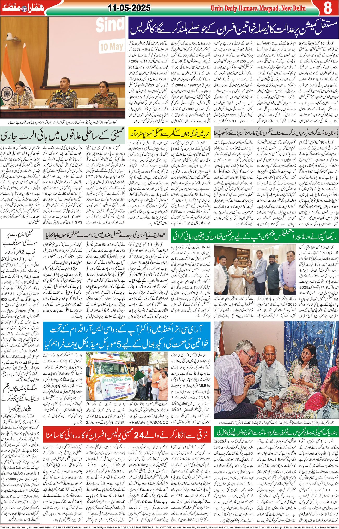 Hamara Maqsad