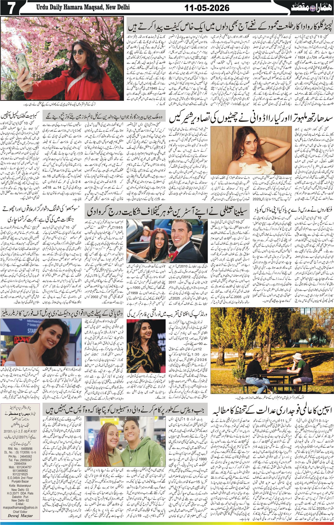 Hamara Maqsad