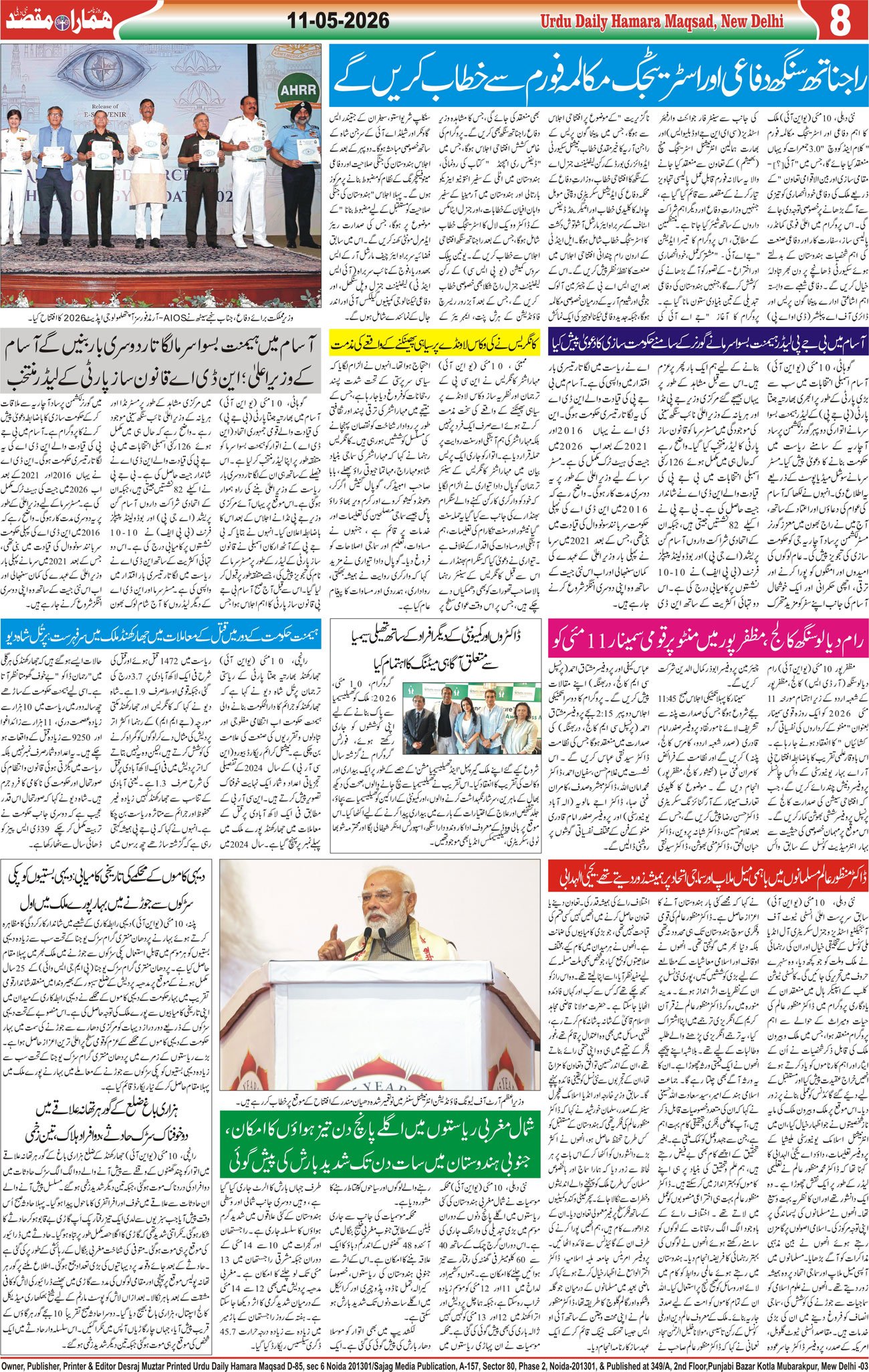Hamara Maqsad