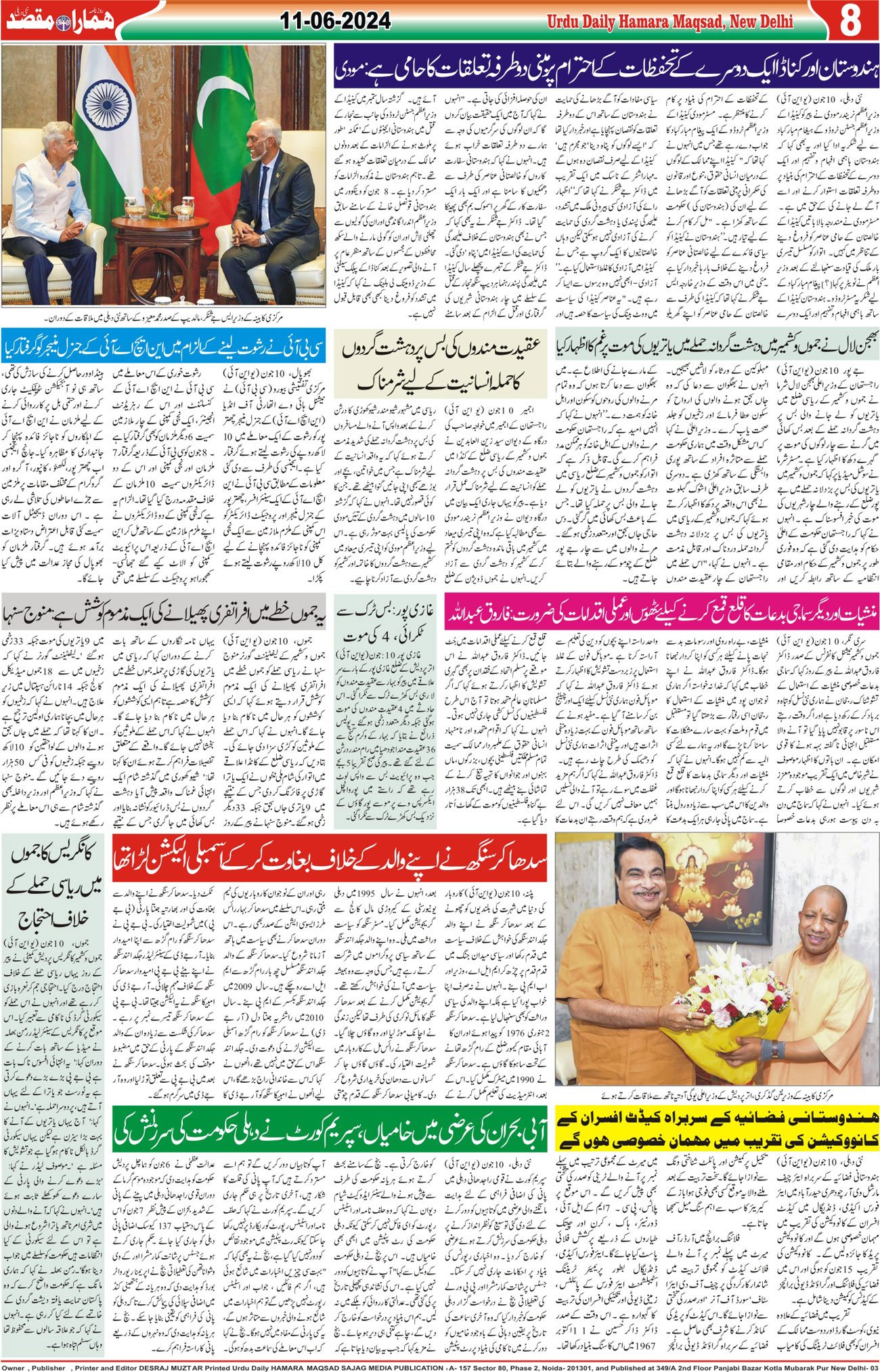 Hamara Maqsad