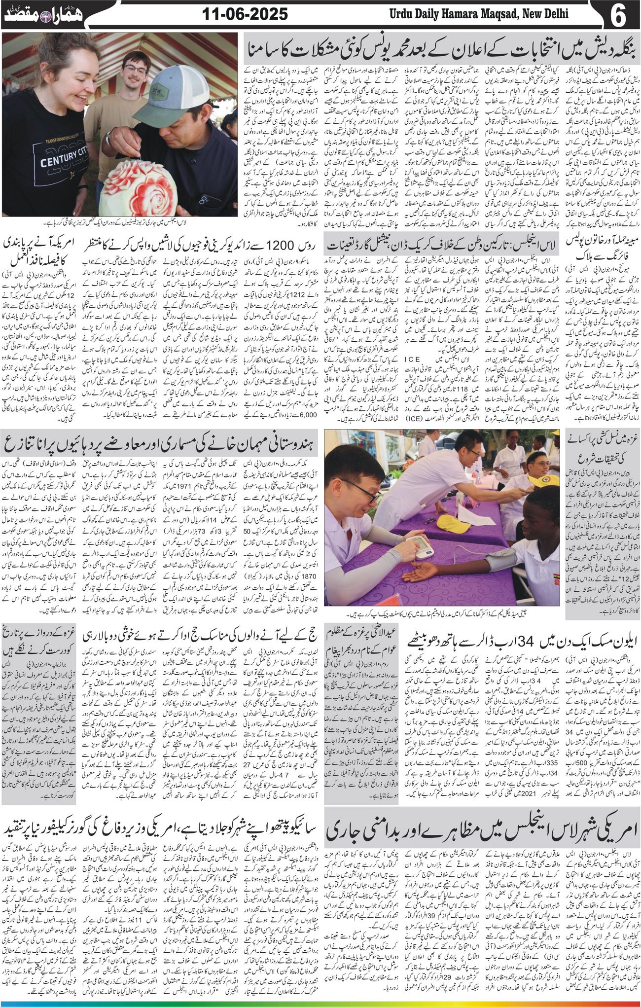 Hamara Maqsad