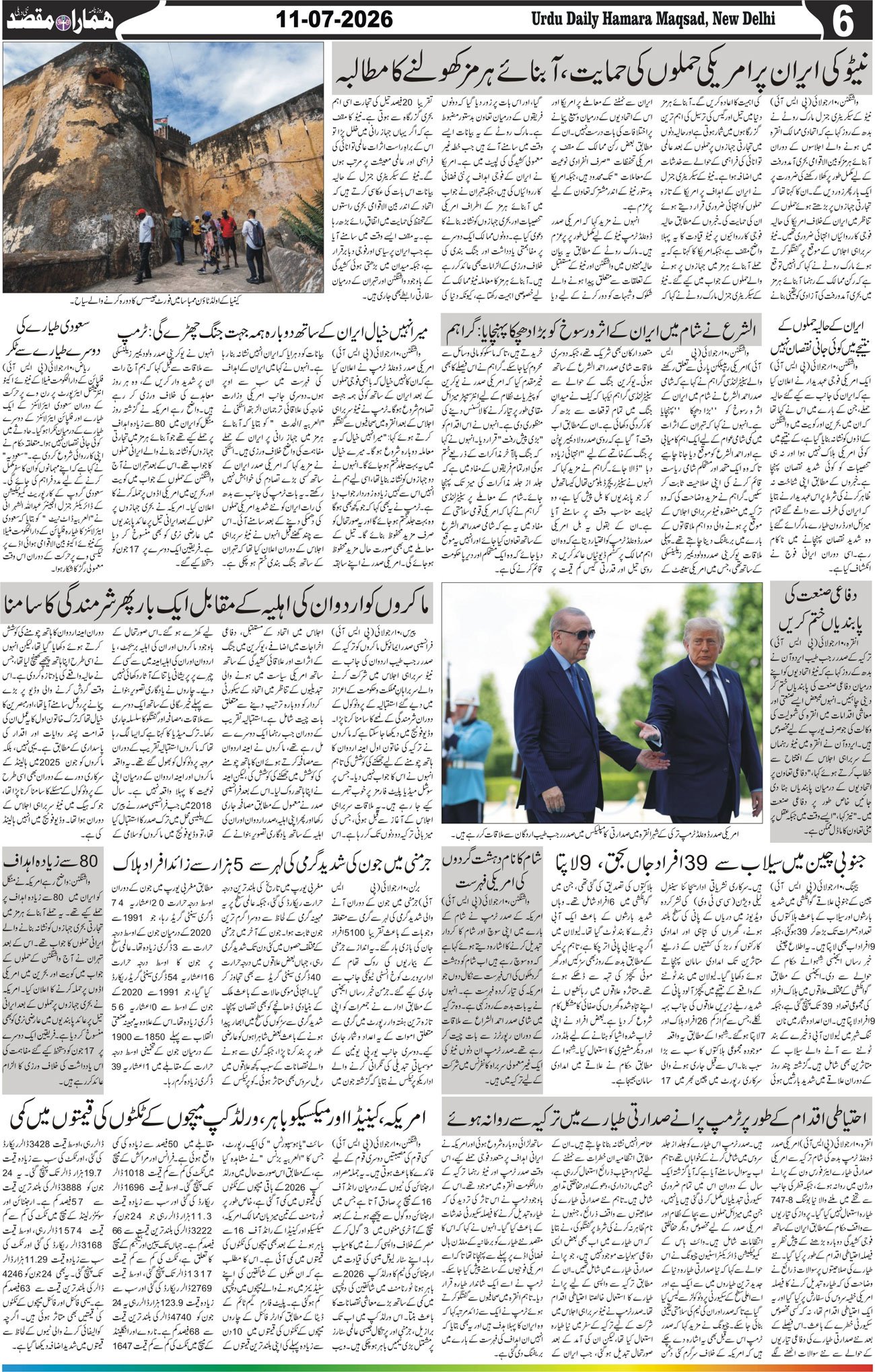 Hamara Maqsad