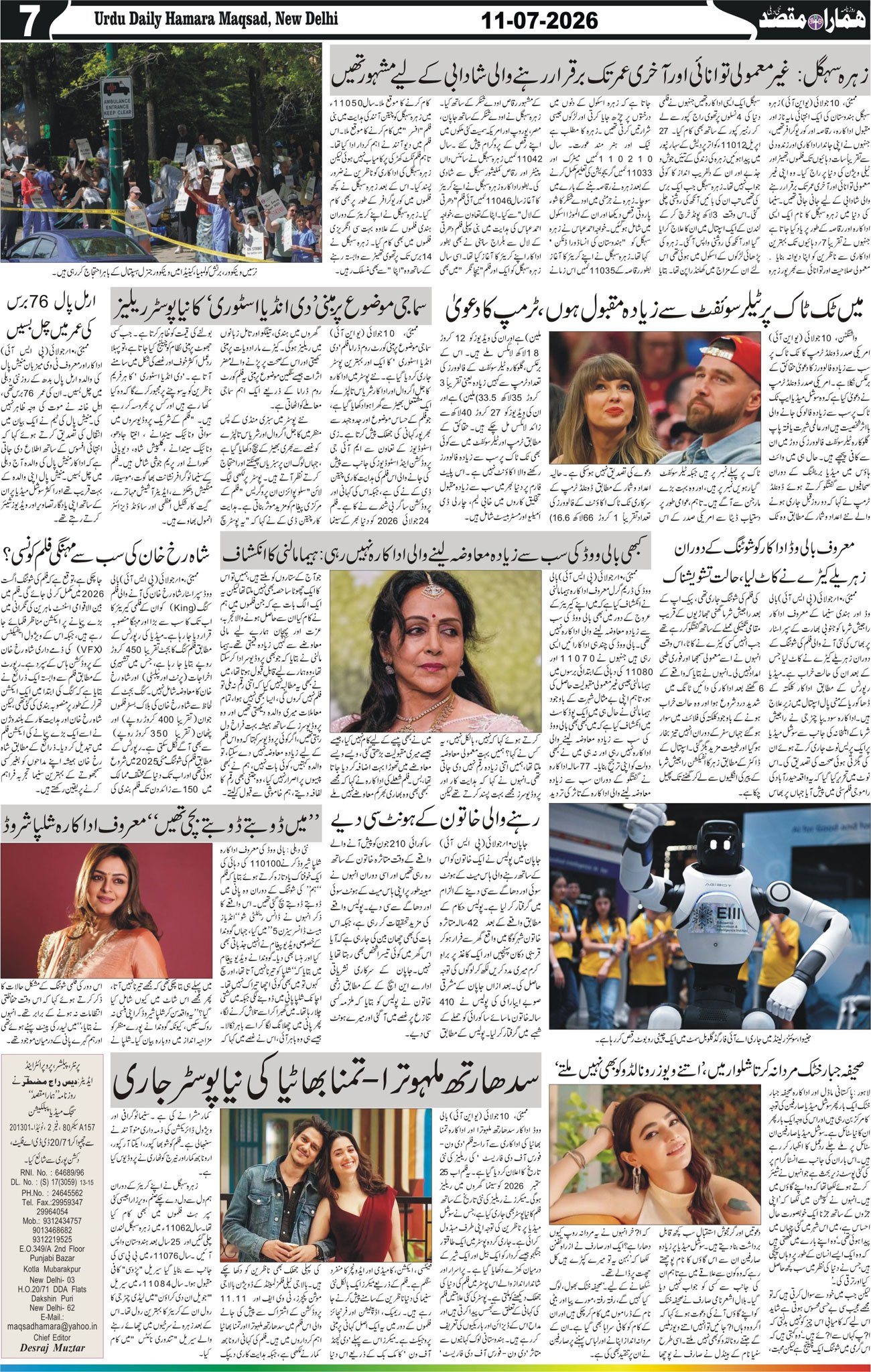 Hamara Maqsad
