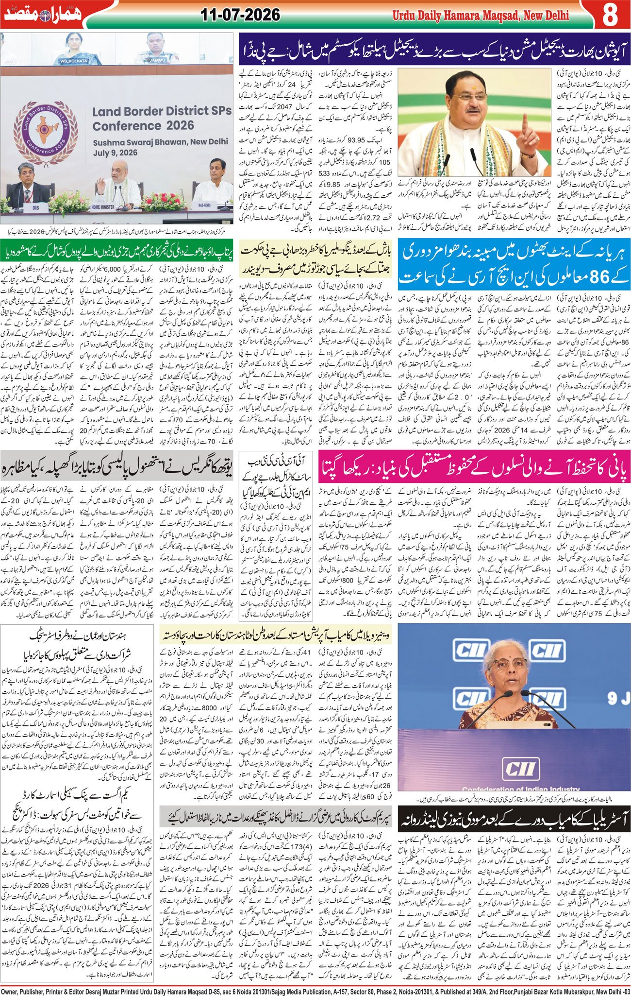 Hamara Maqsad