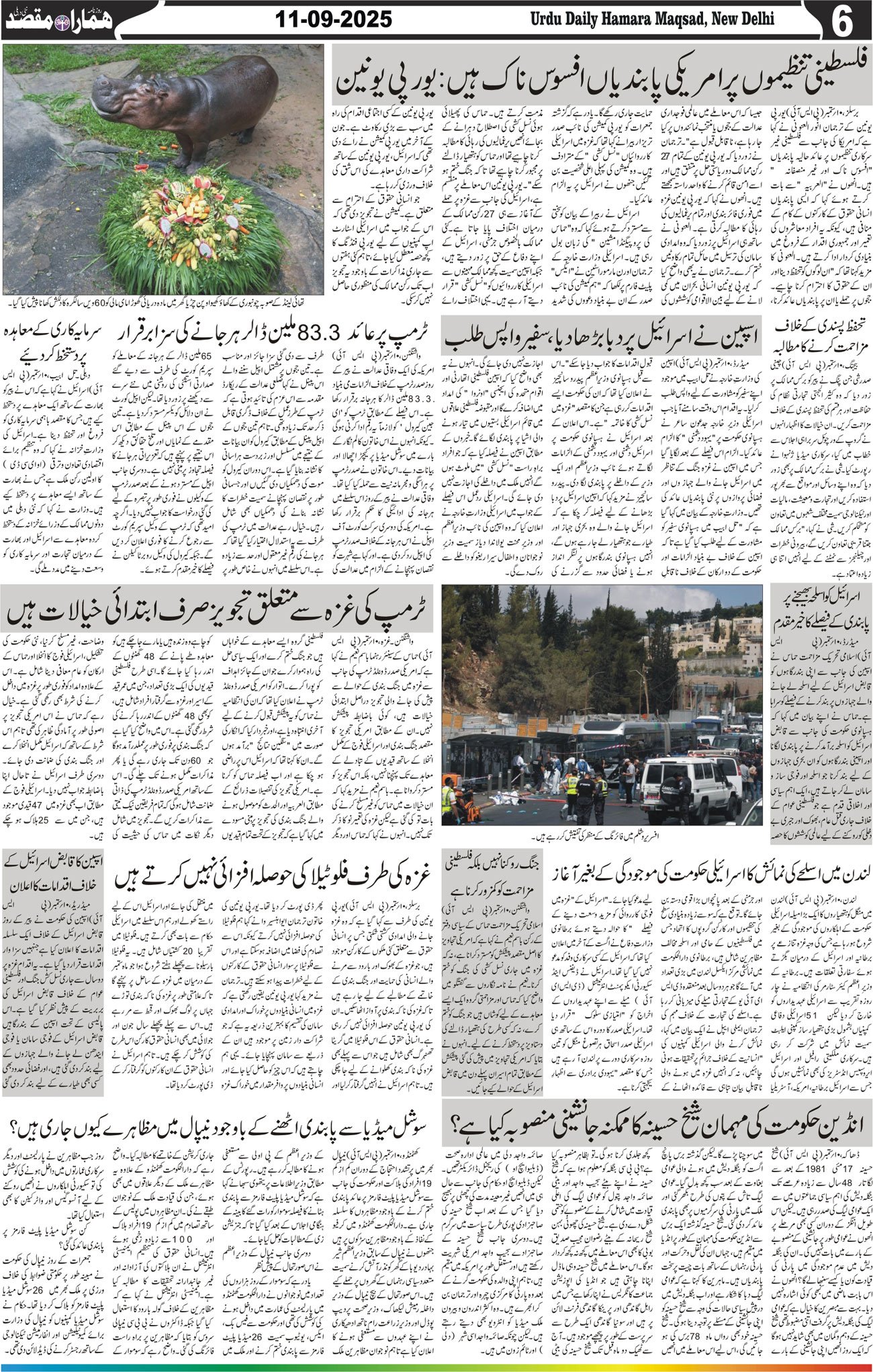 Hamara Maqsad
