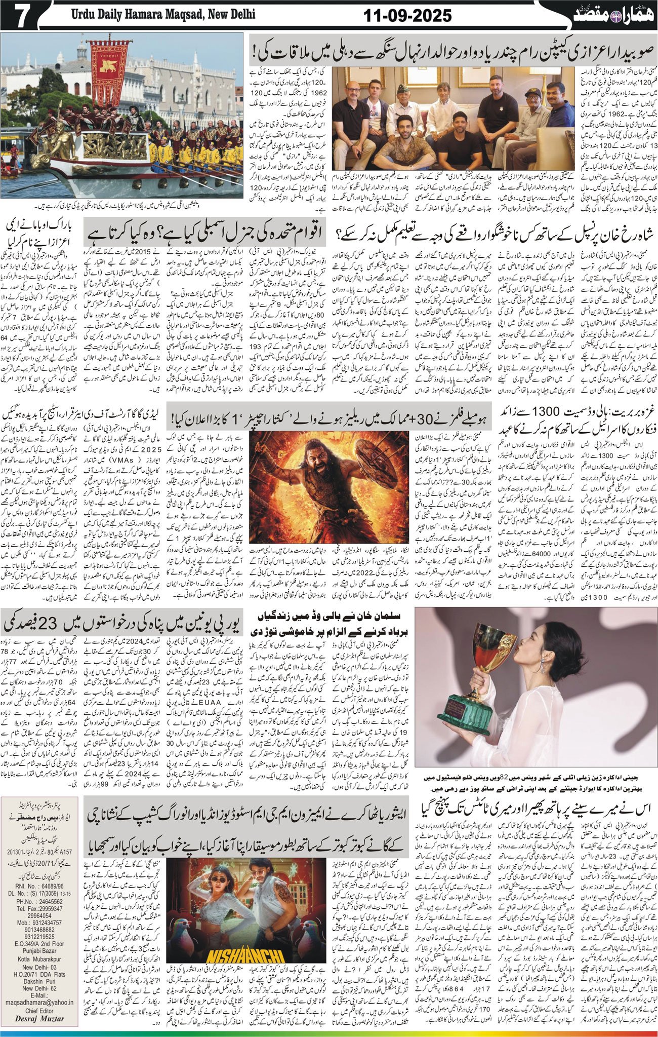 Hamara Maqsad