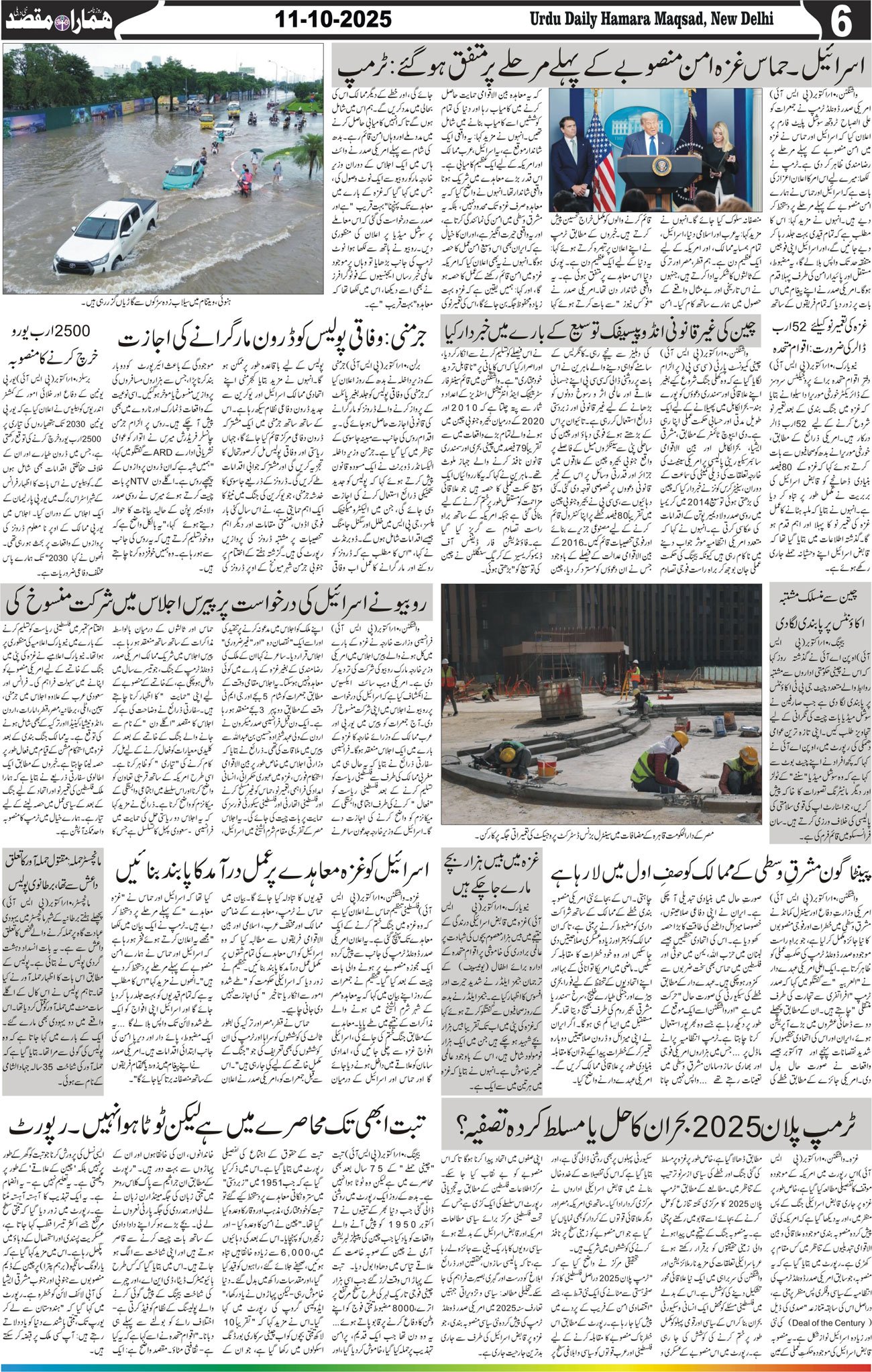 Hamara Maqsad