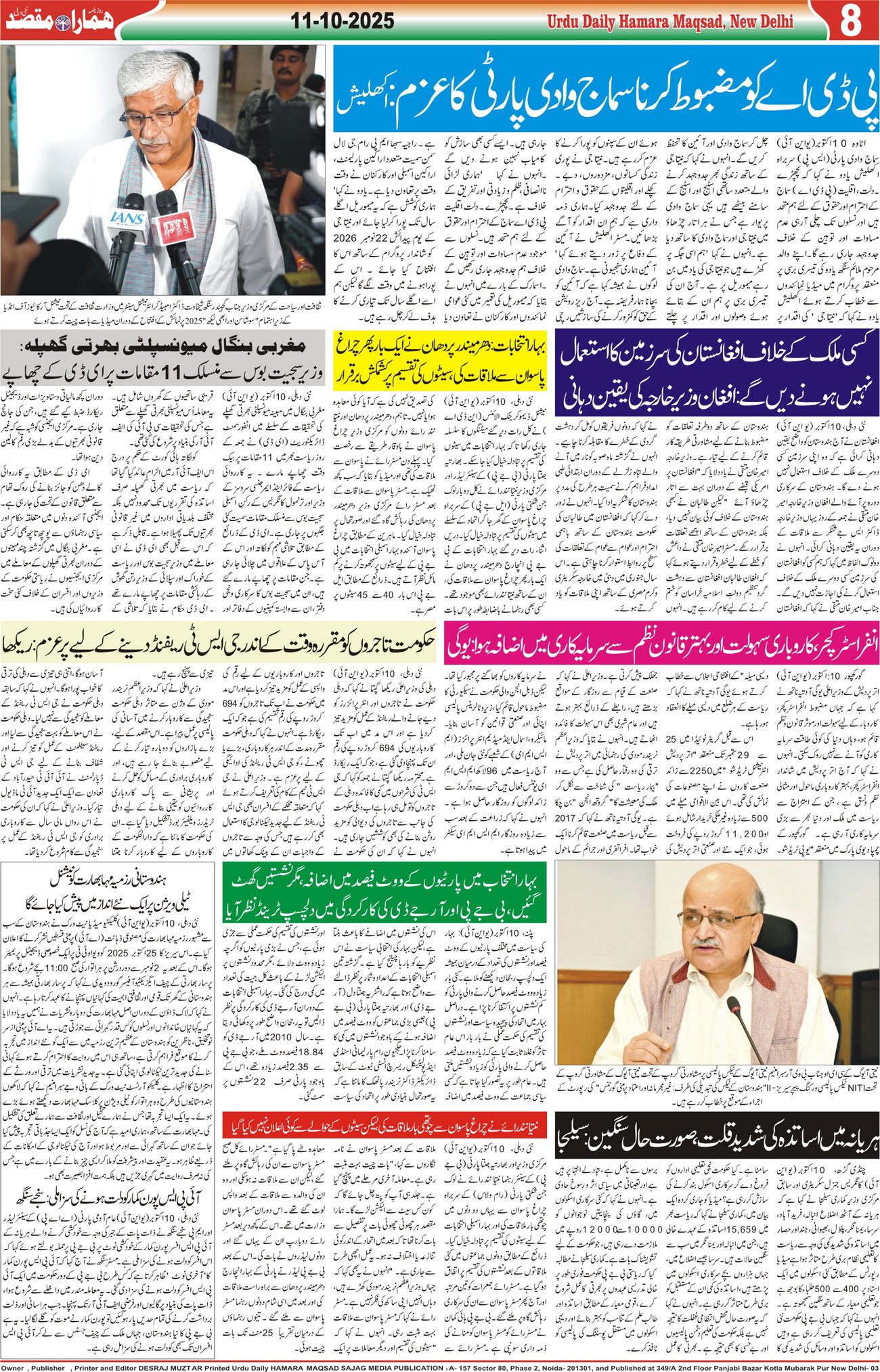 Hamara Maqsad