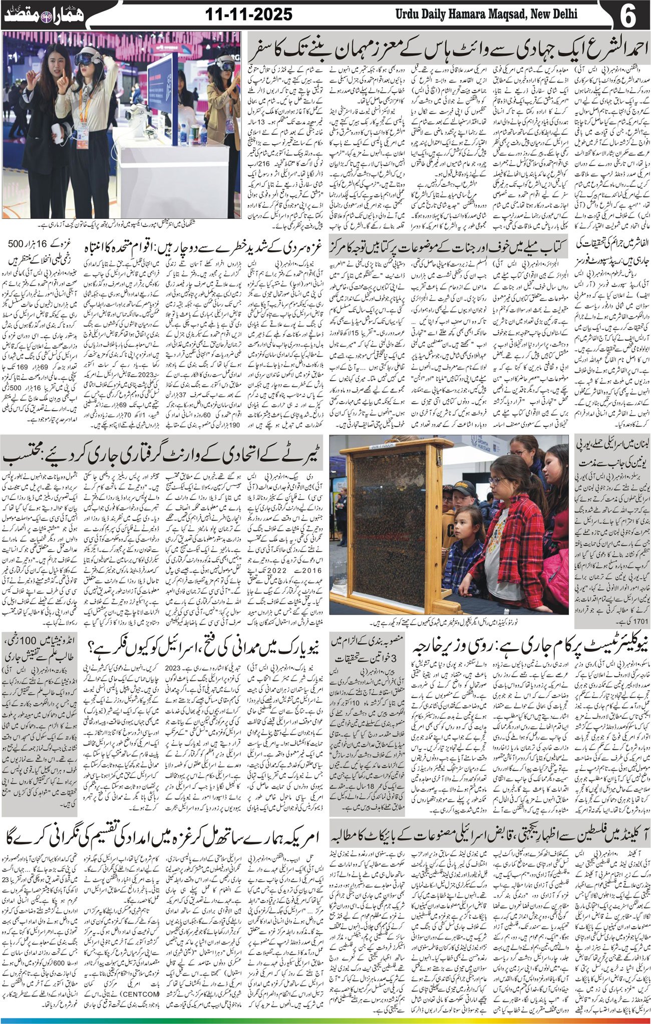 Hamara Maqsad