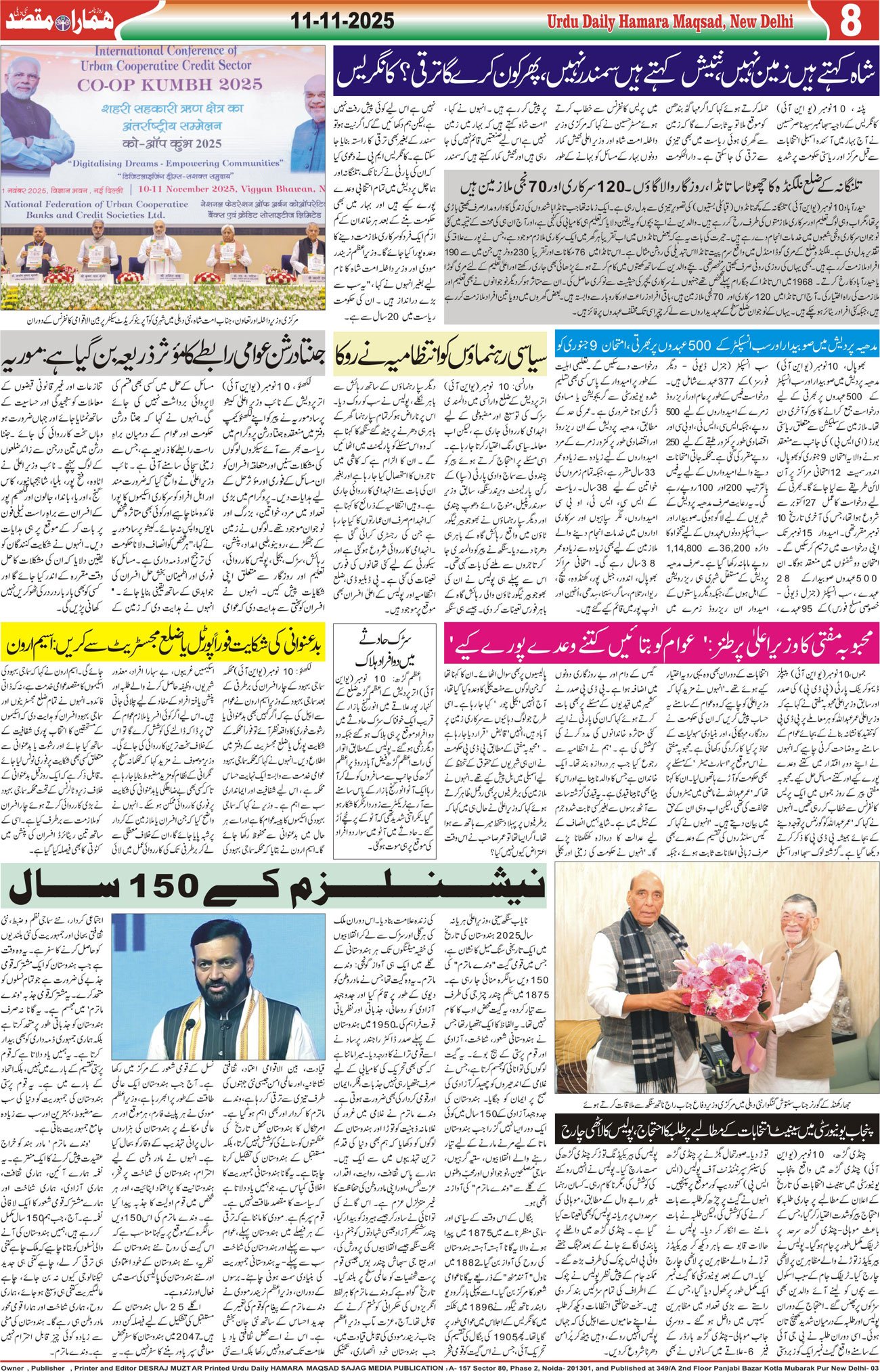 Hamara Maqsad