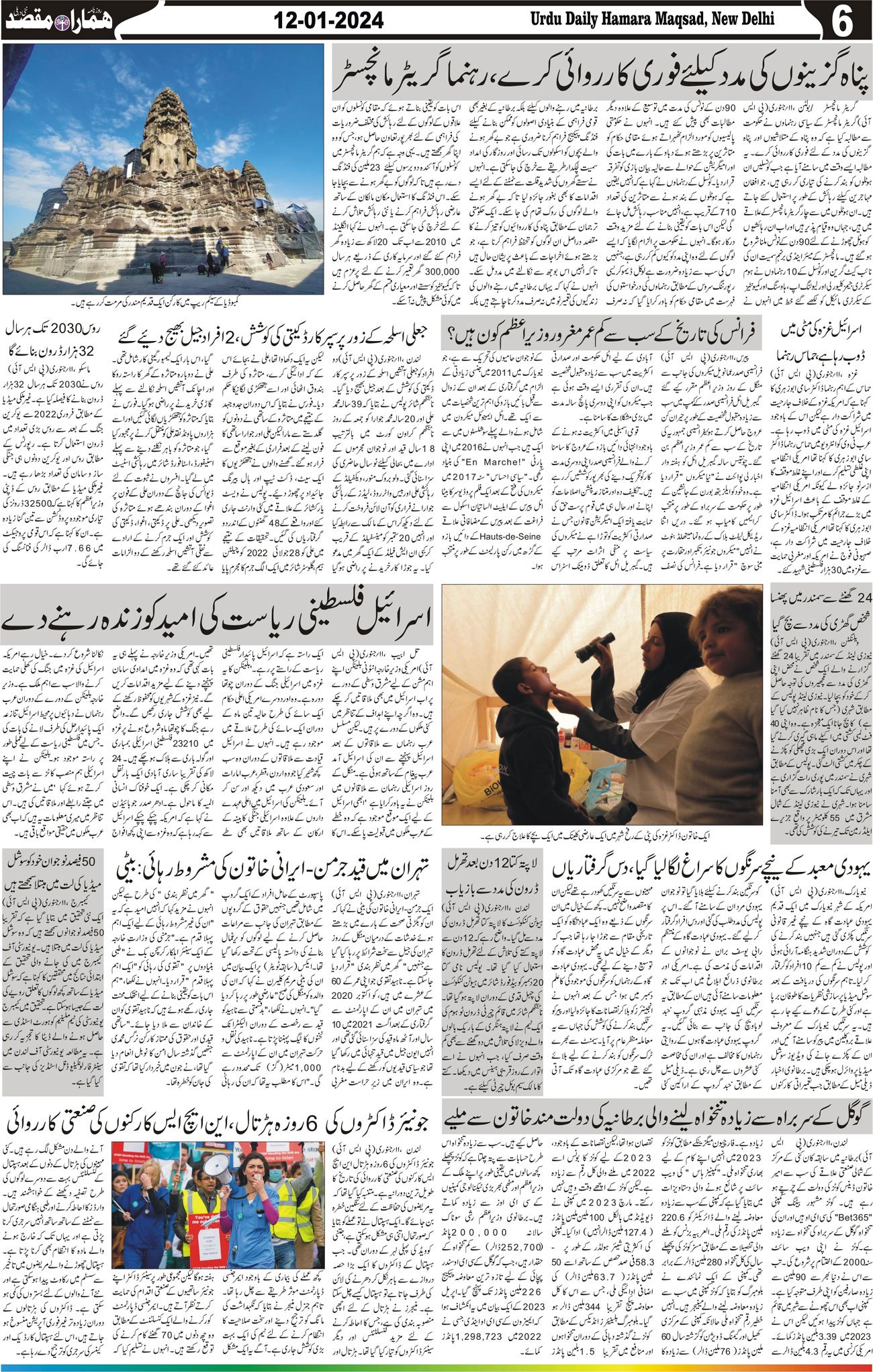 Hamara Maqsad