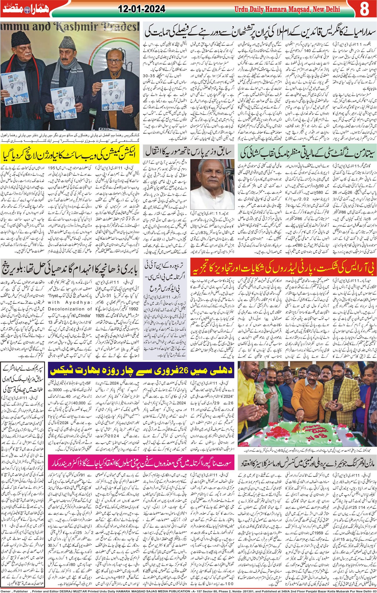 Hamara Maqsad