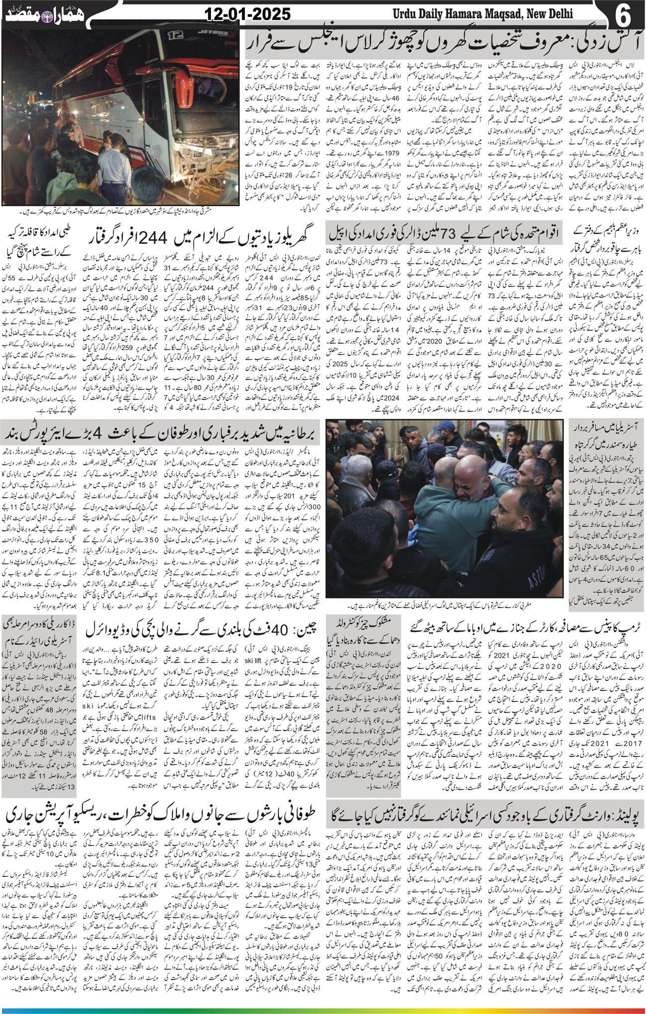 Hamara Maqsad