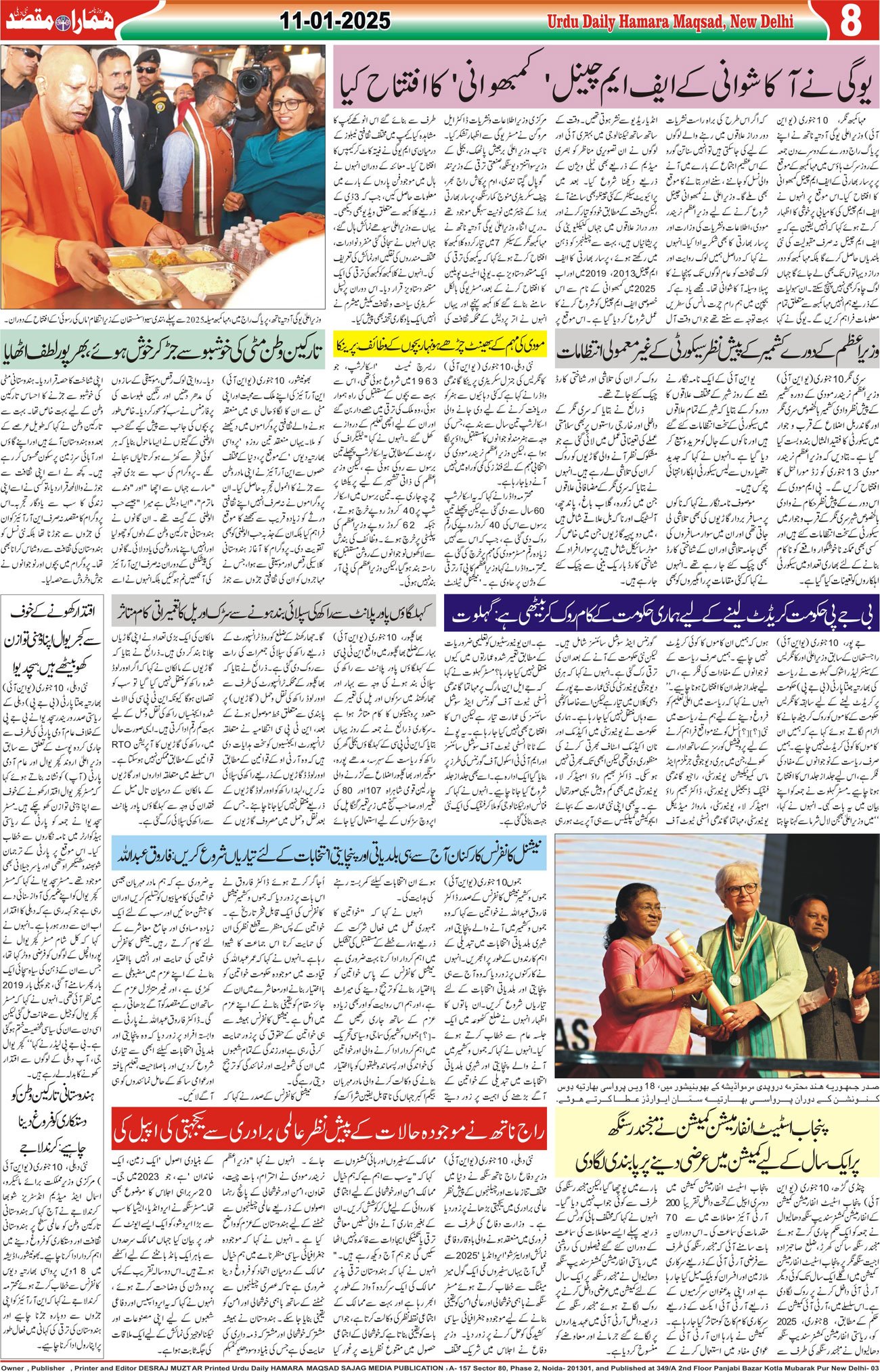 Hamara Maqsad
