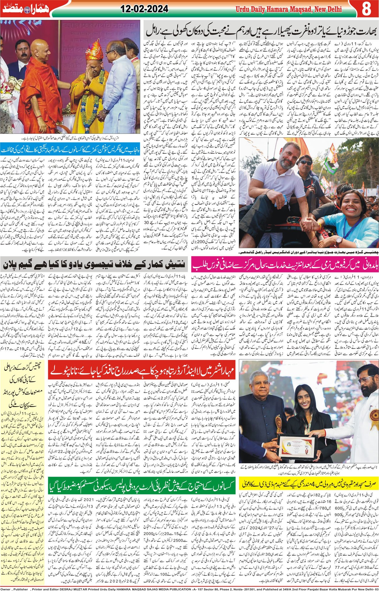Hamara Maqsad