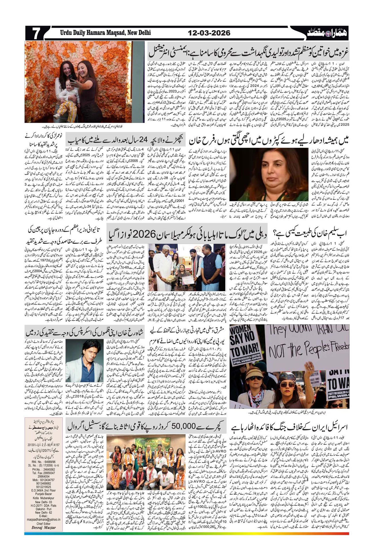 Hamara Maqsad