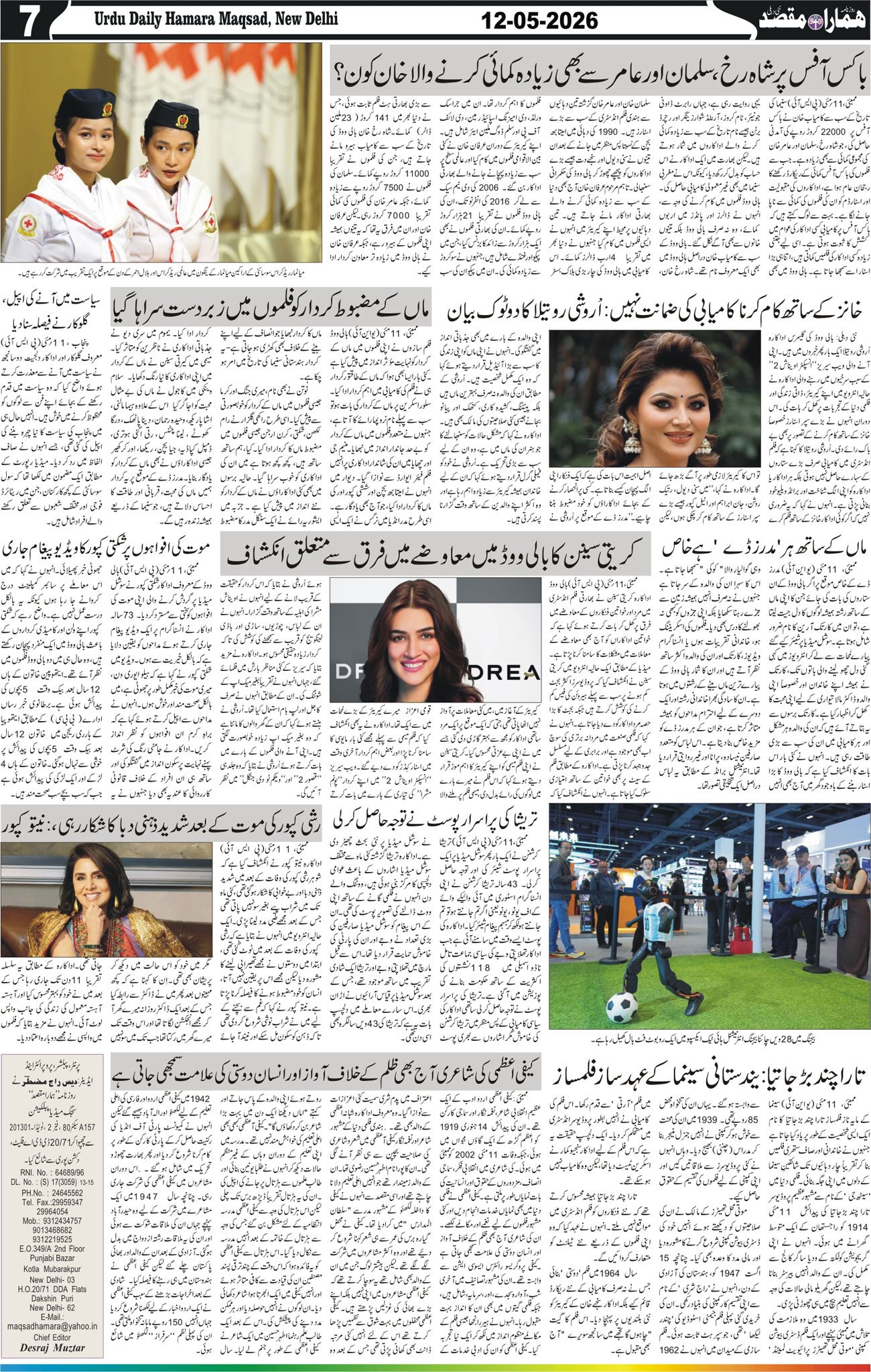 Hamara Maqsad