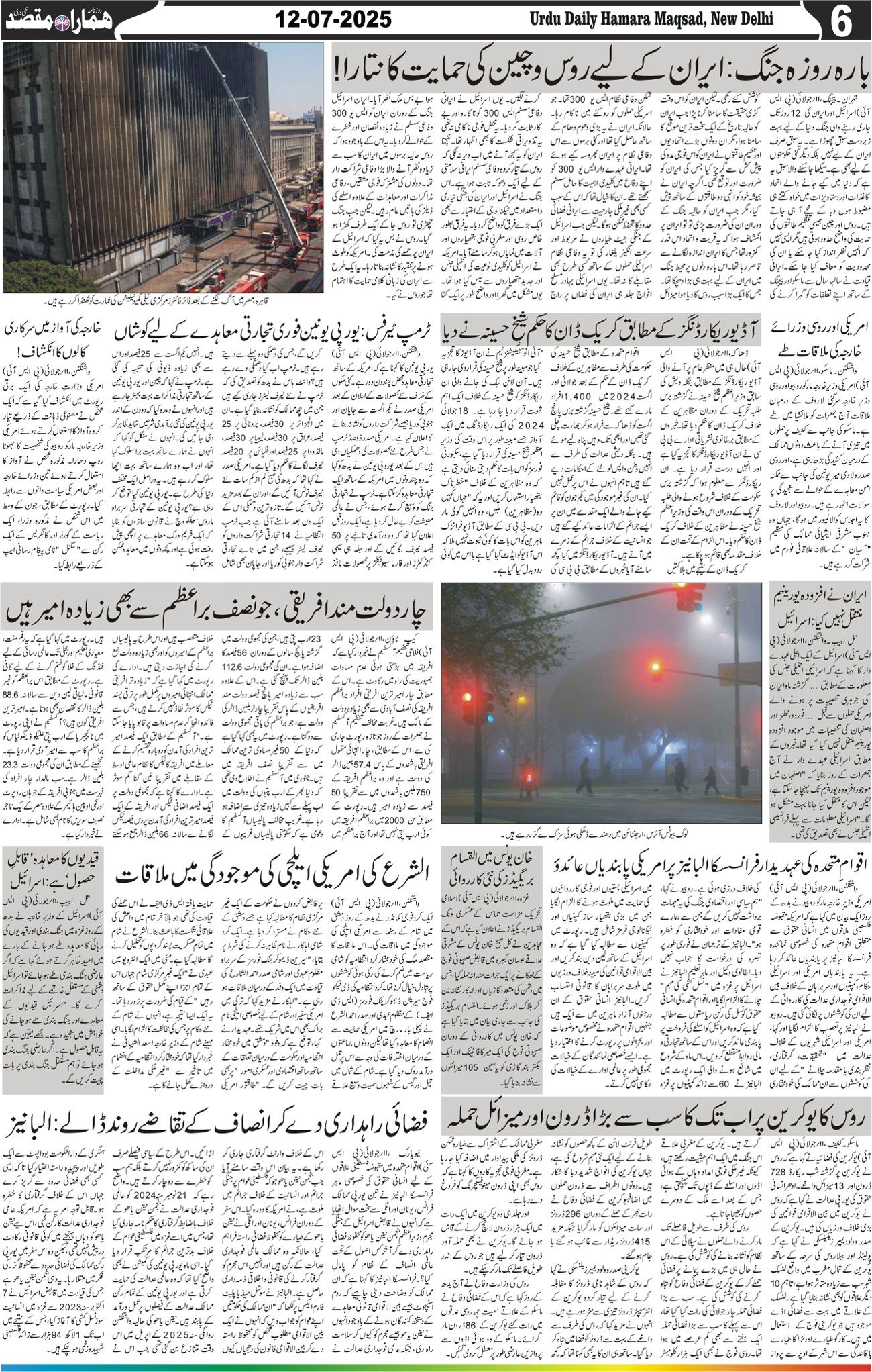 Hamara Maqsad