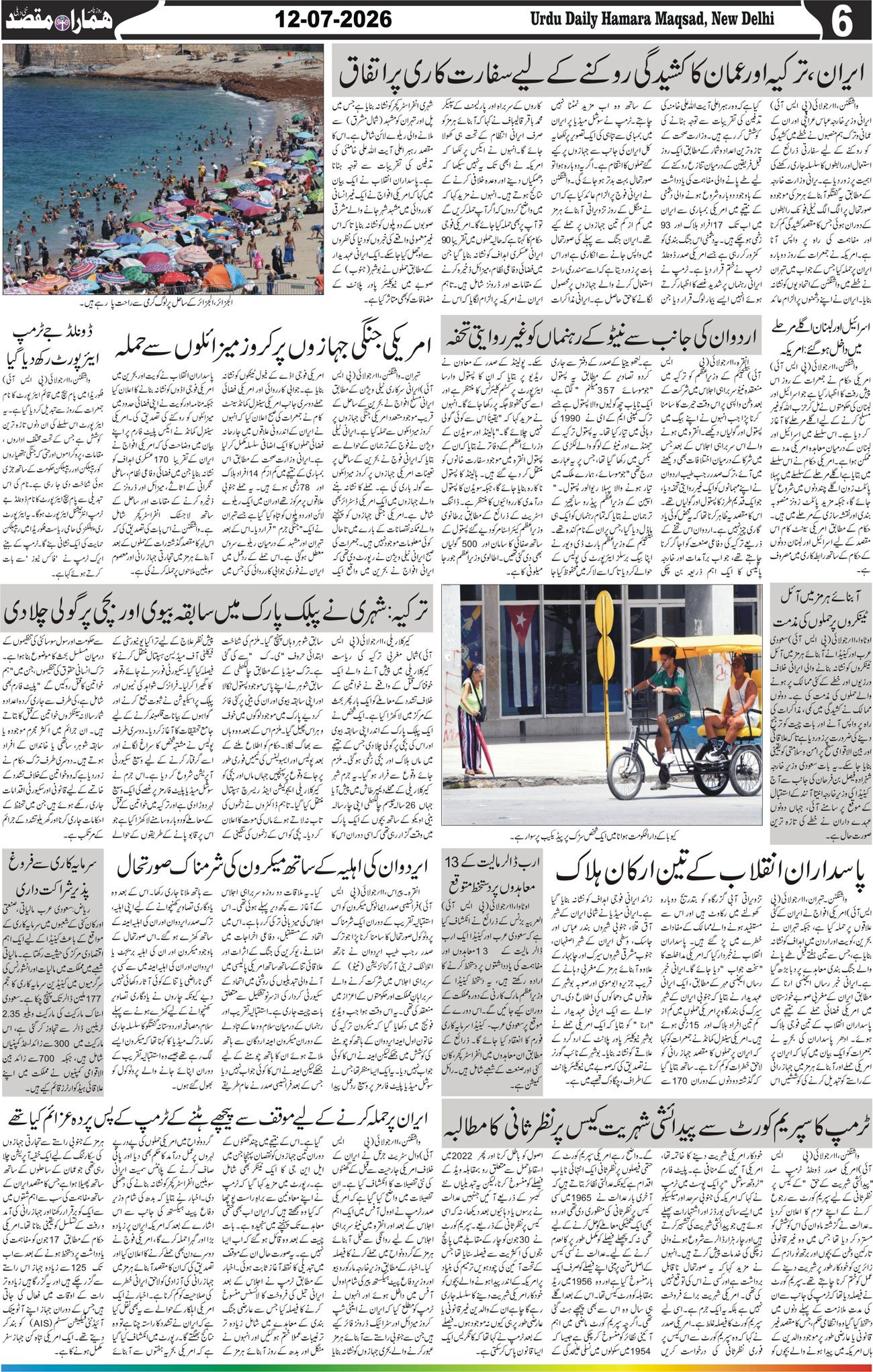 Hamara Maqsad
