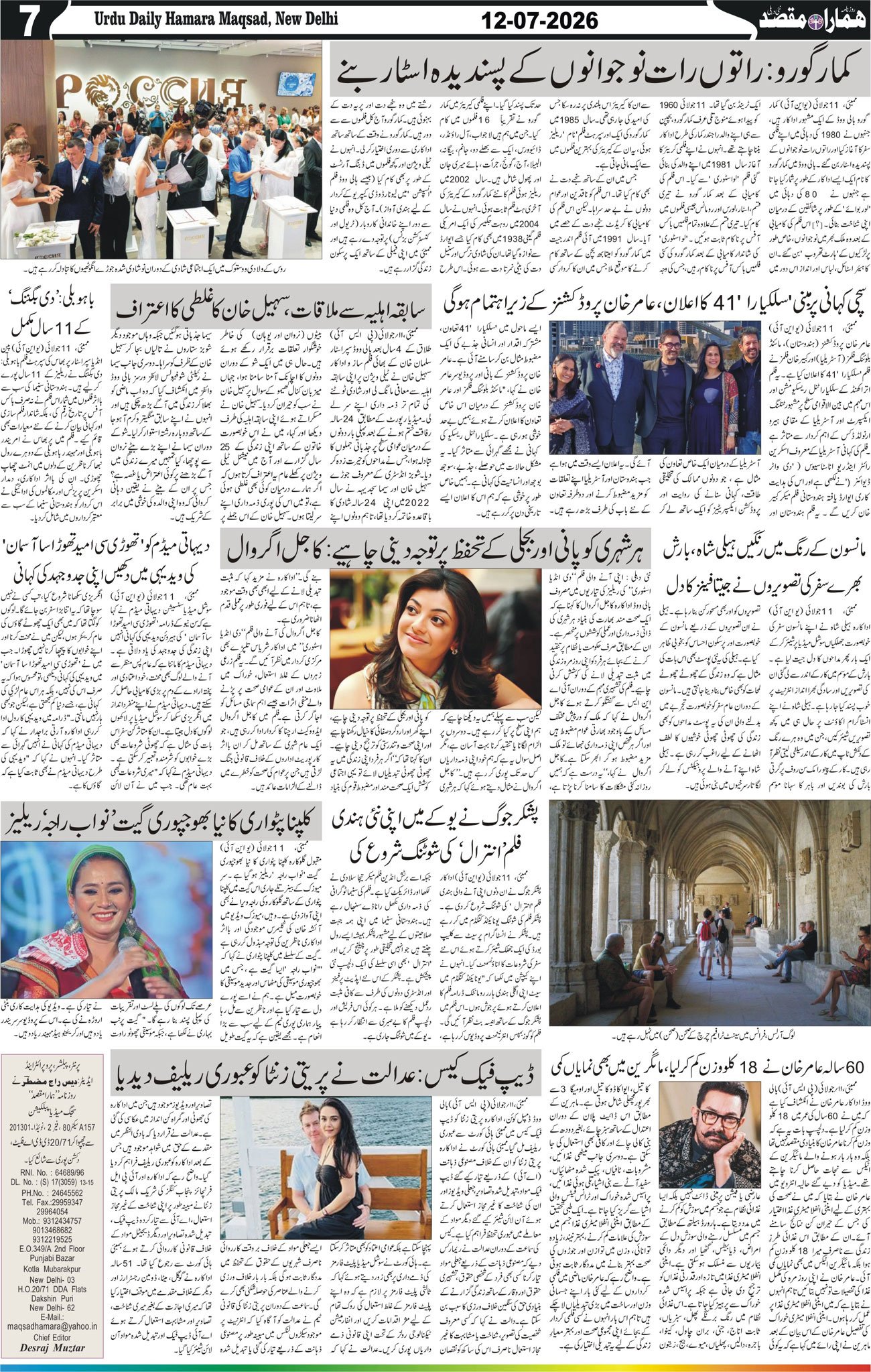 Hamara Maqsad