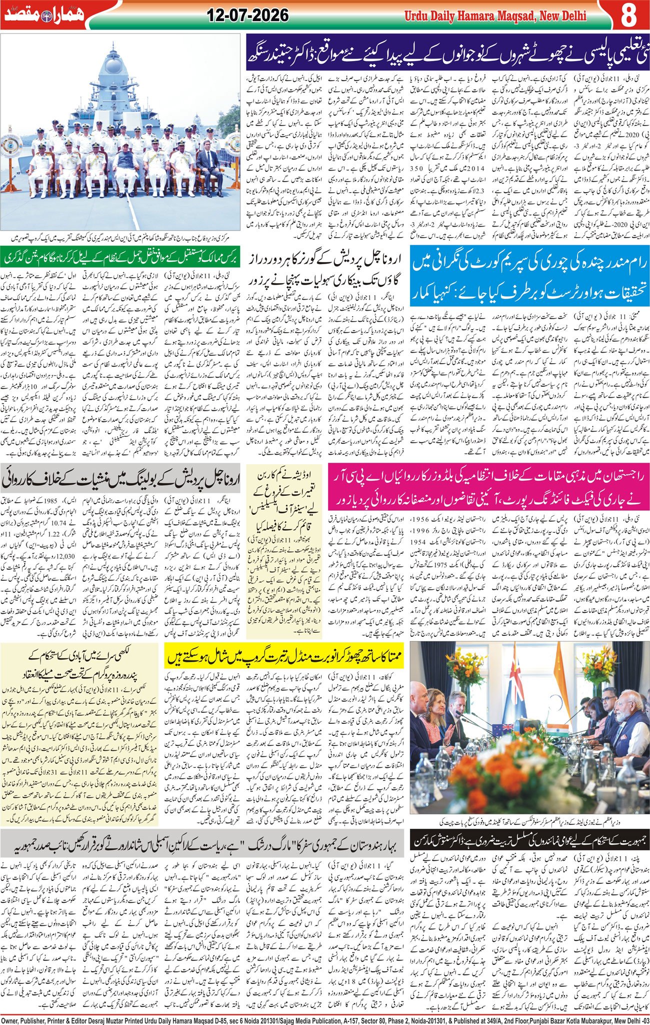 Hamara Maqsad