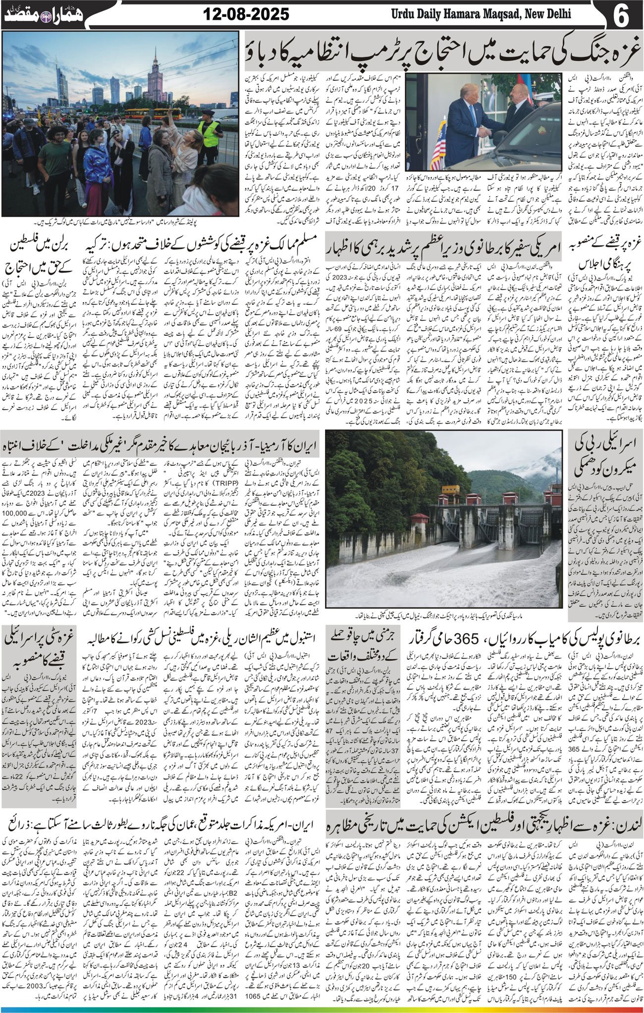 Hamara Maqsad