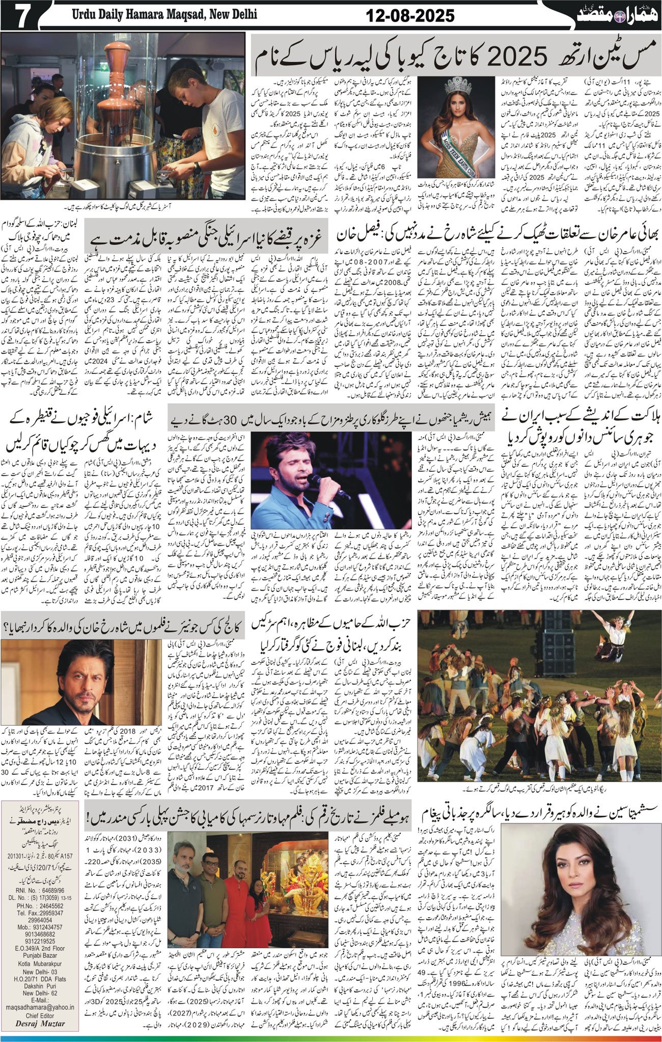 Hamara Maqsad