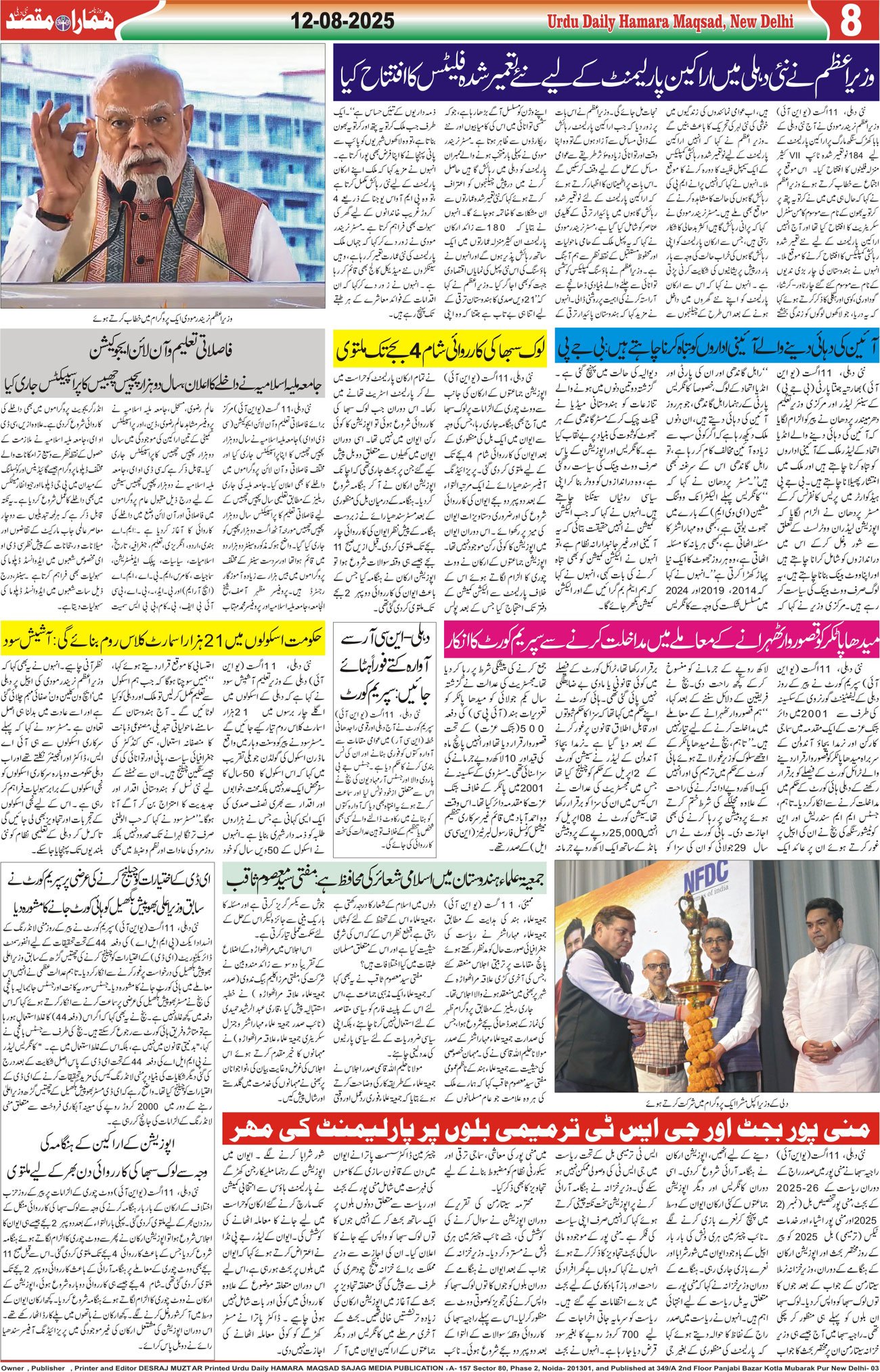 Hamara Maqsad