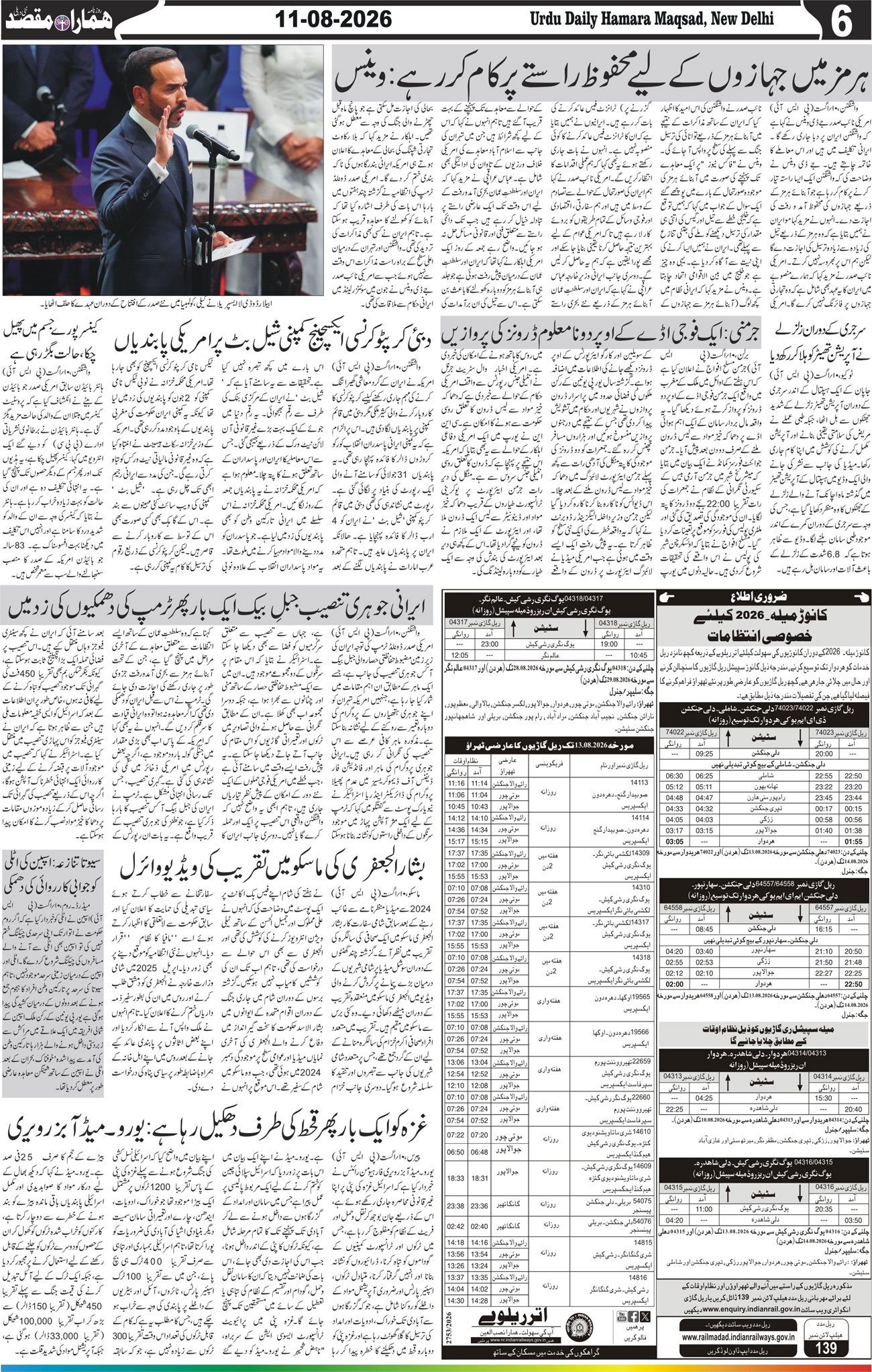 Hamara Maqsad
