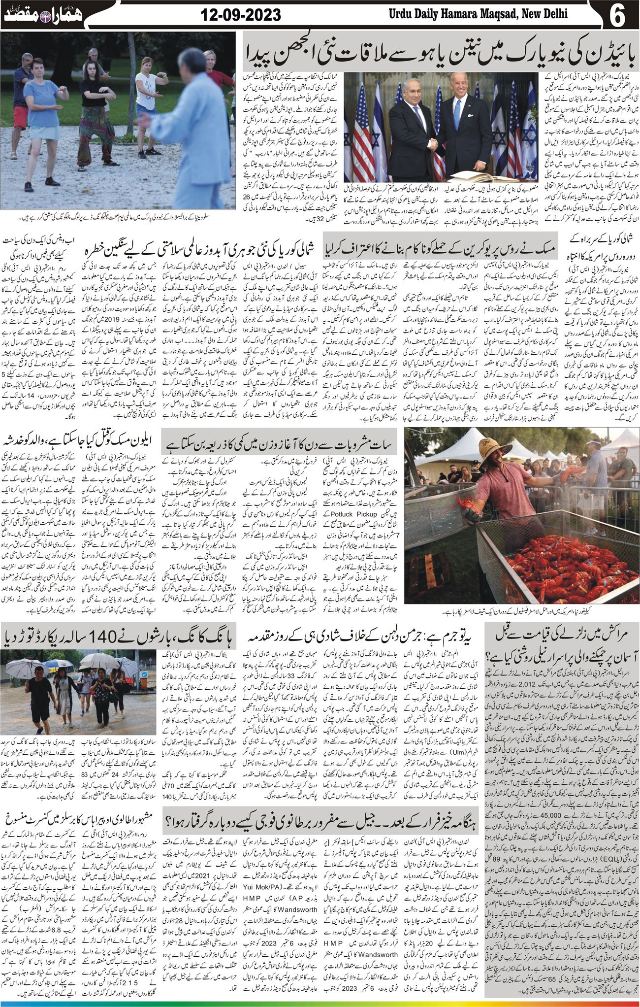 Hamara Maqsad