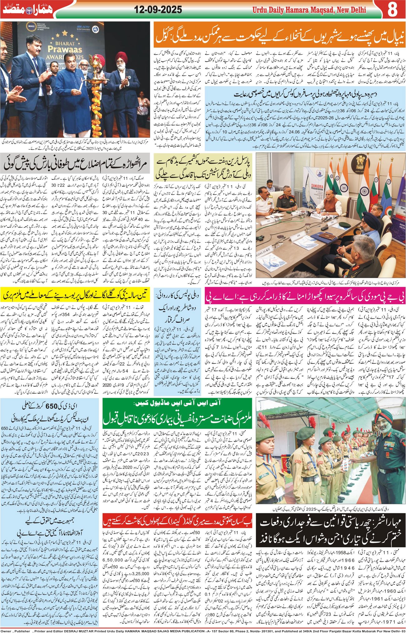 Hamara Maqsad