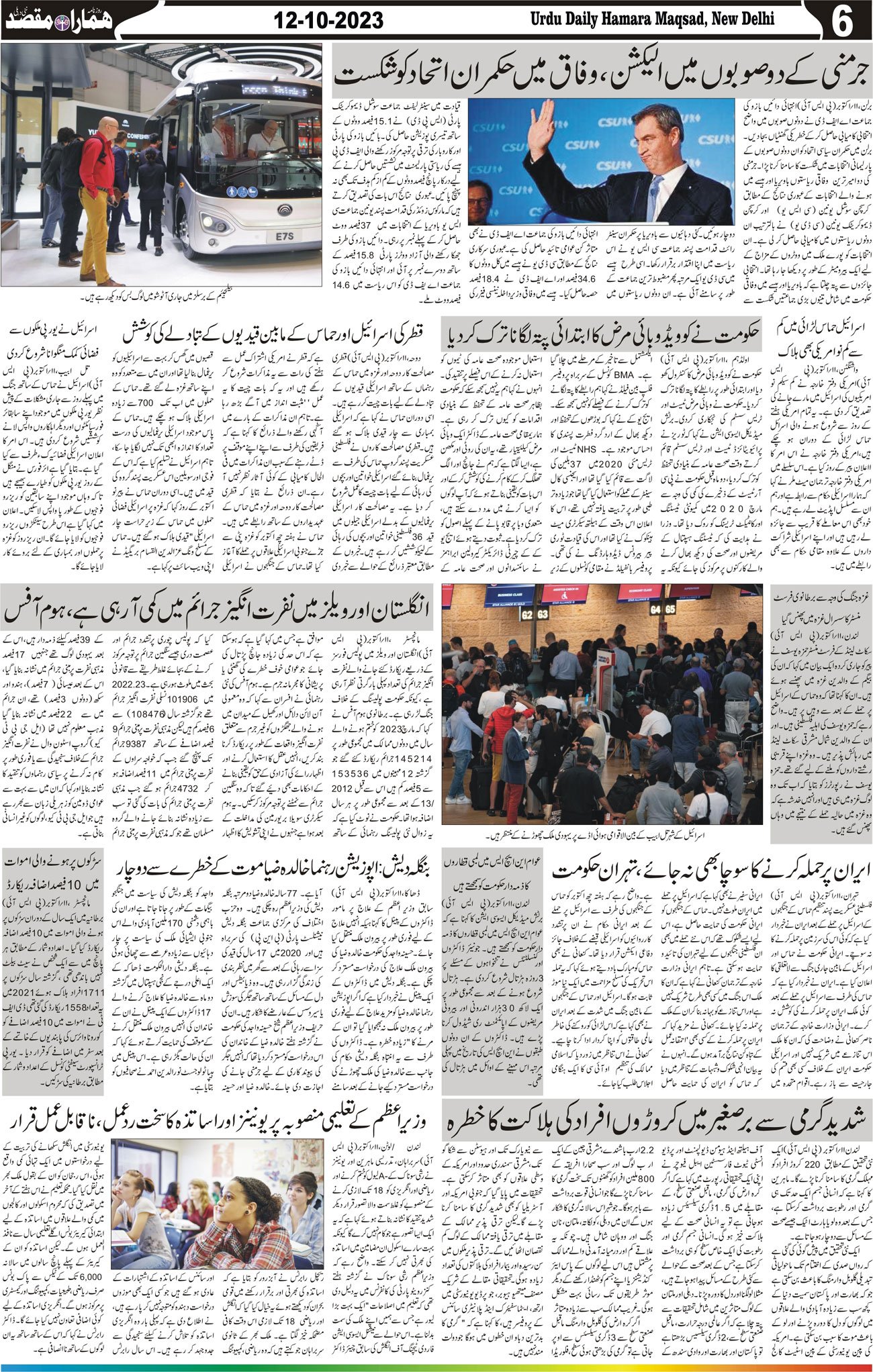 Hamara Maqsad