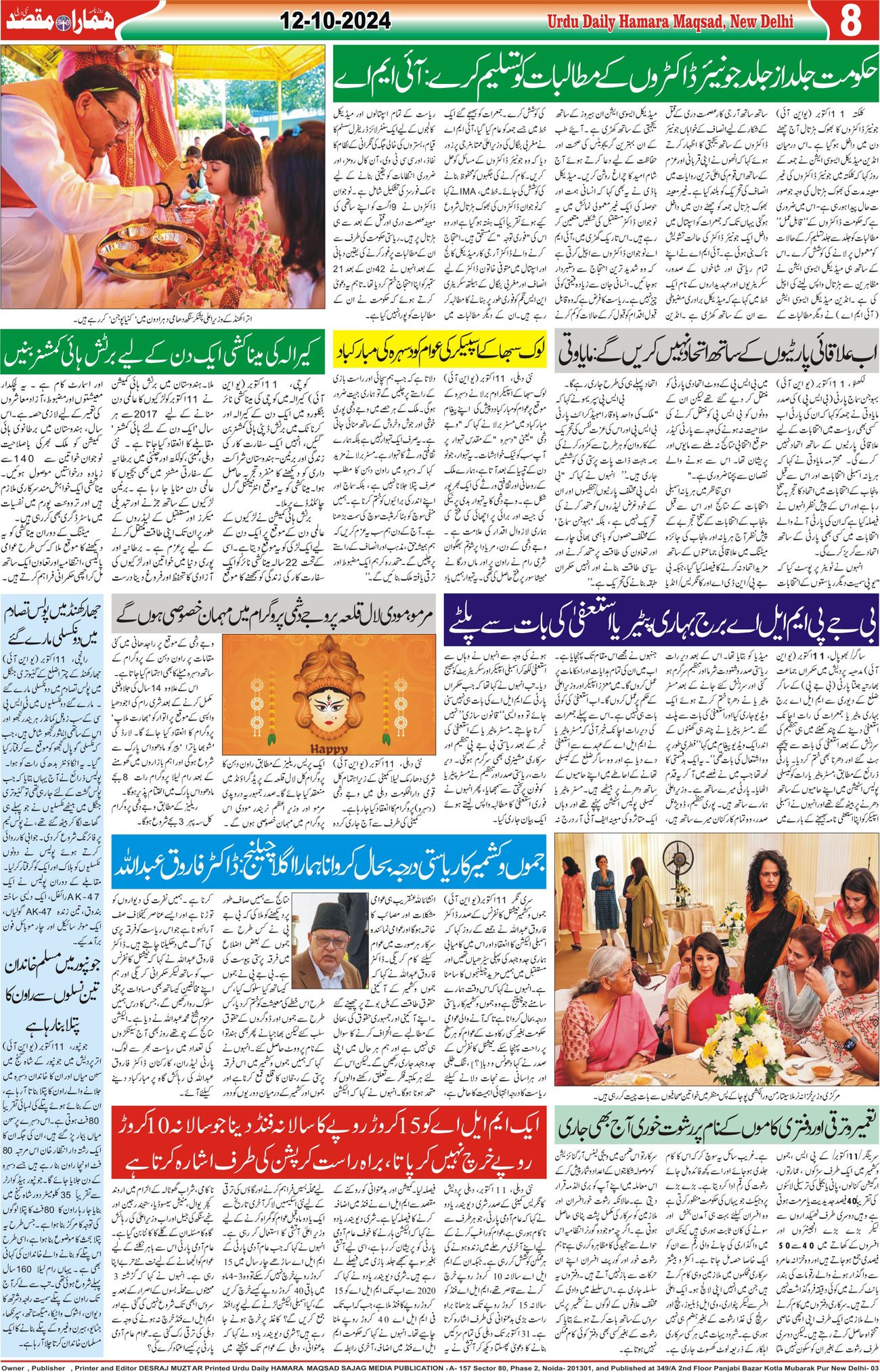 Hamara Maqsad