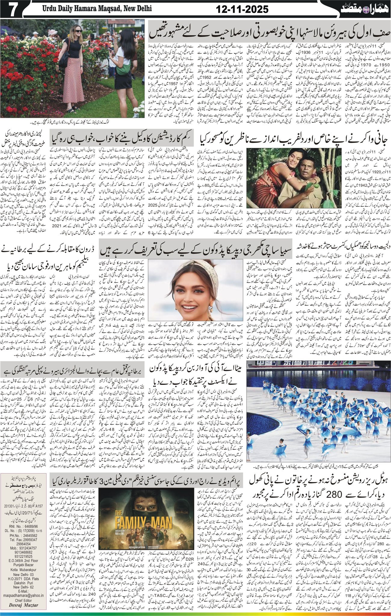 Hamara Maqsad