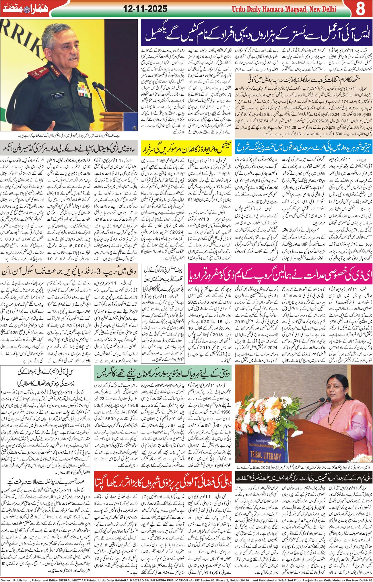 Hamara Maqsad