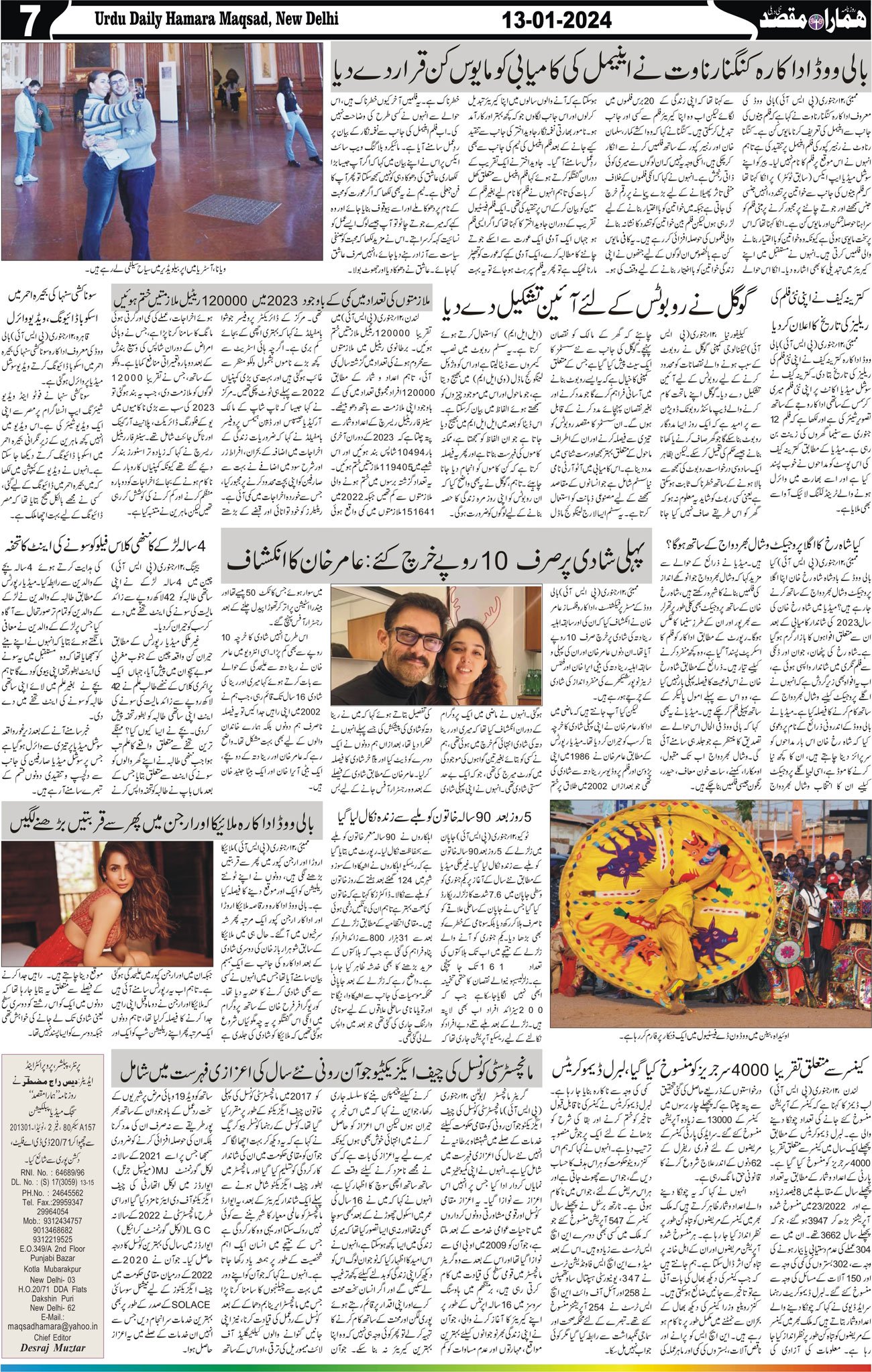 Hamara Maqsad