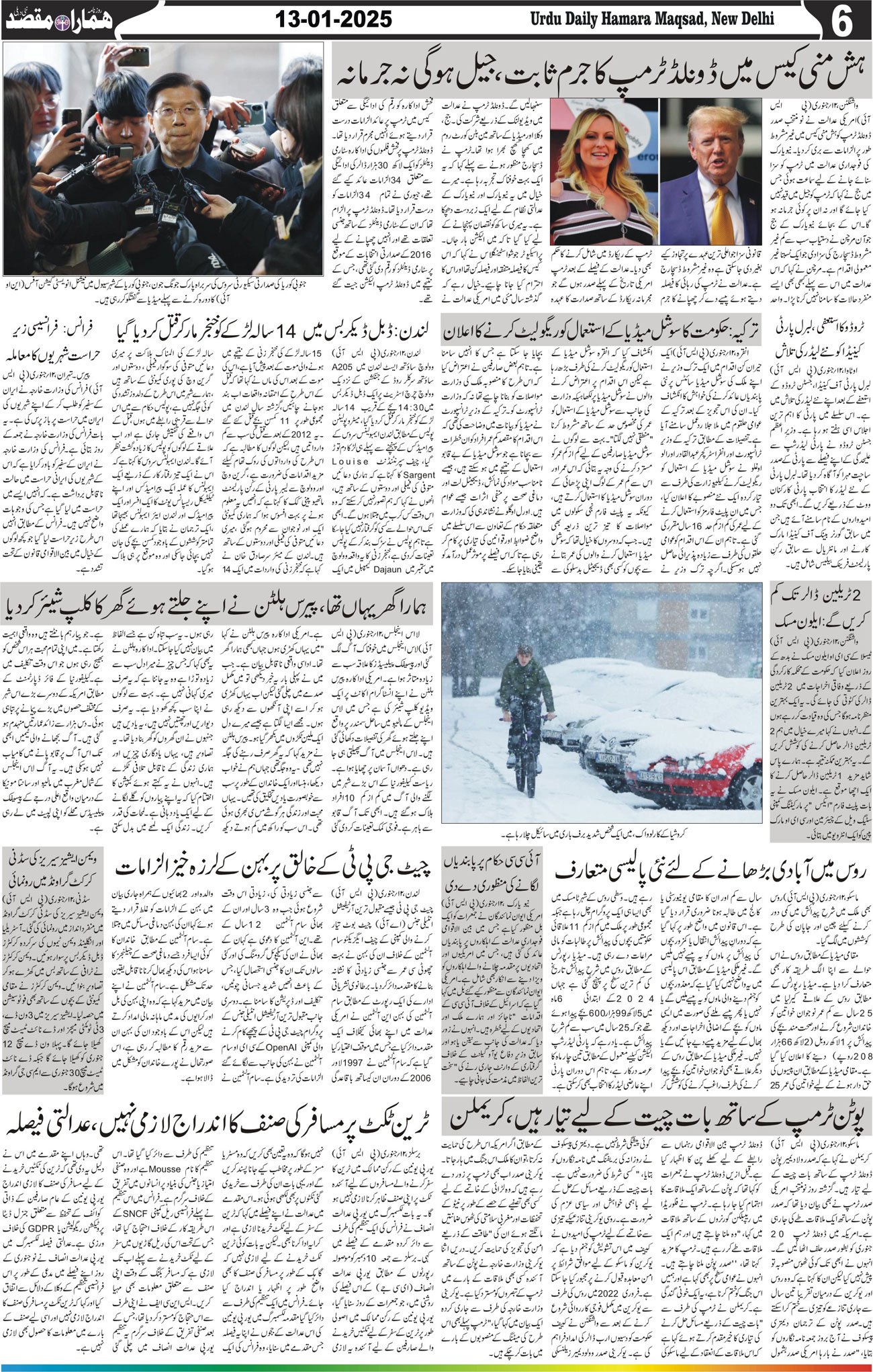 Hamara Maqsad