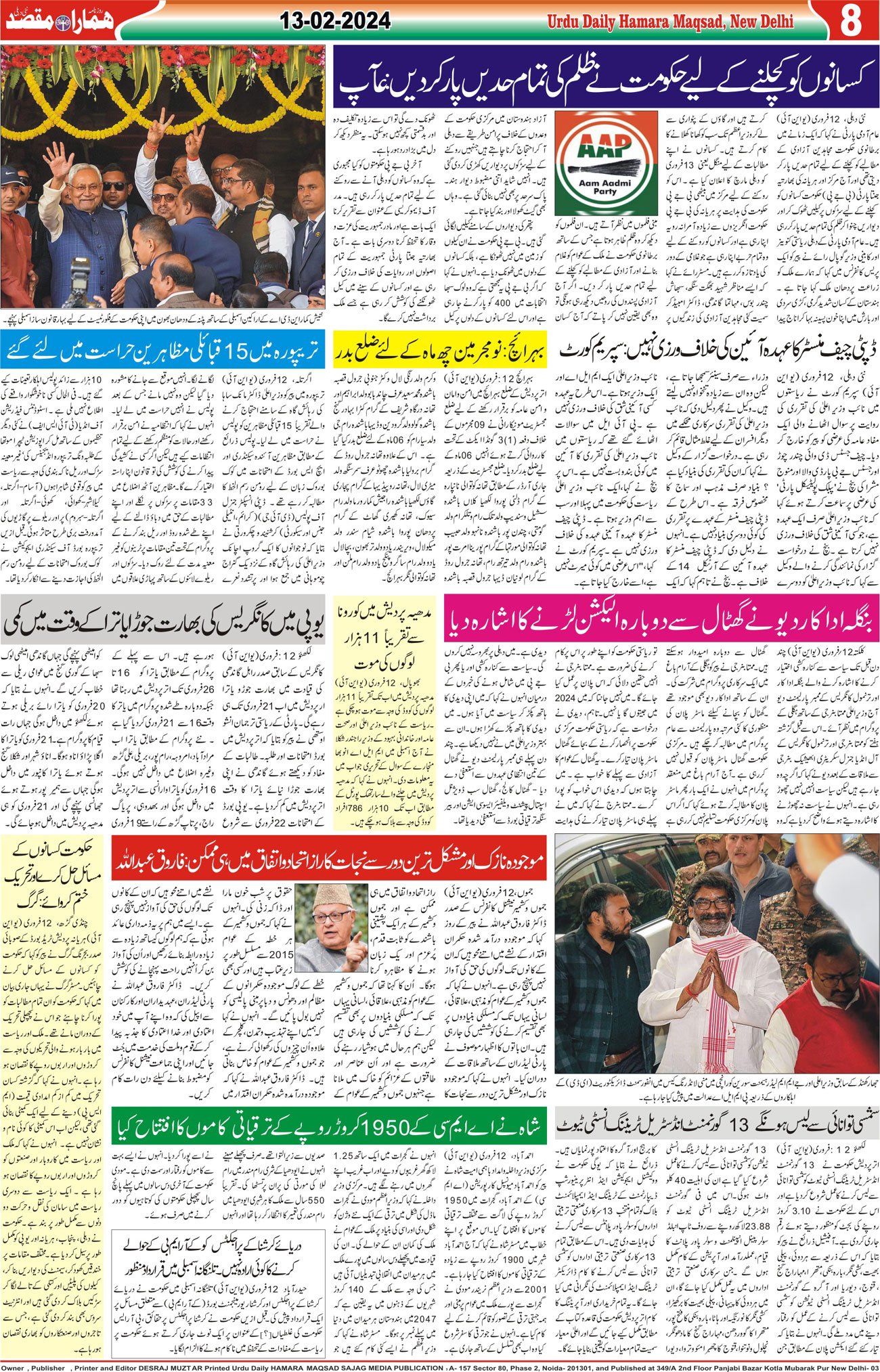 Hamara Maqsad