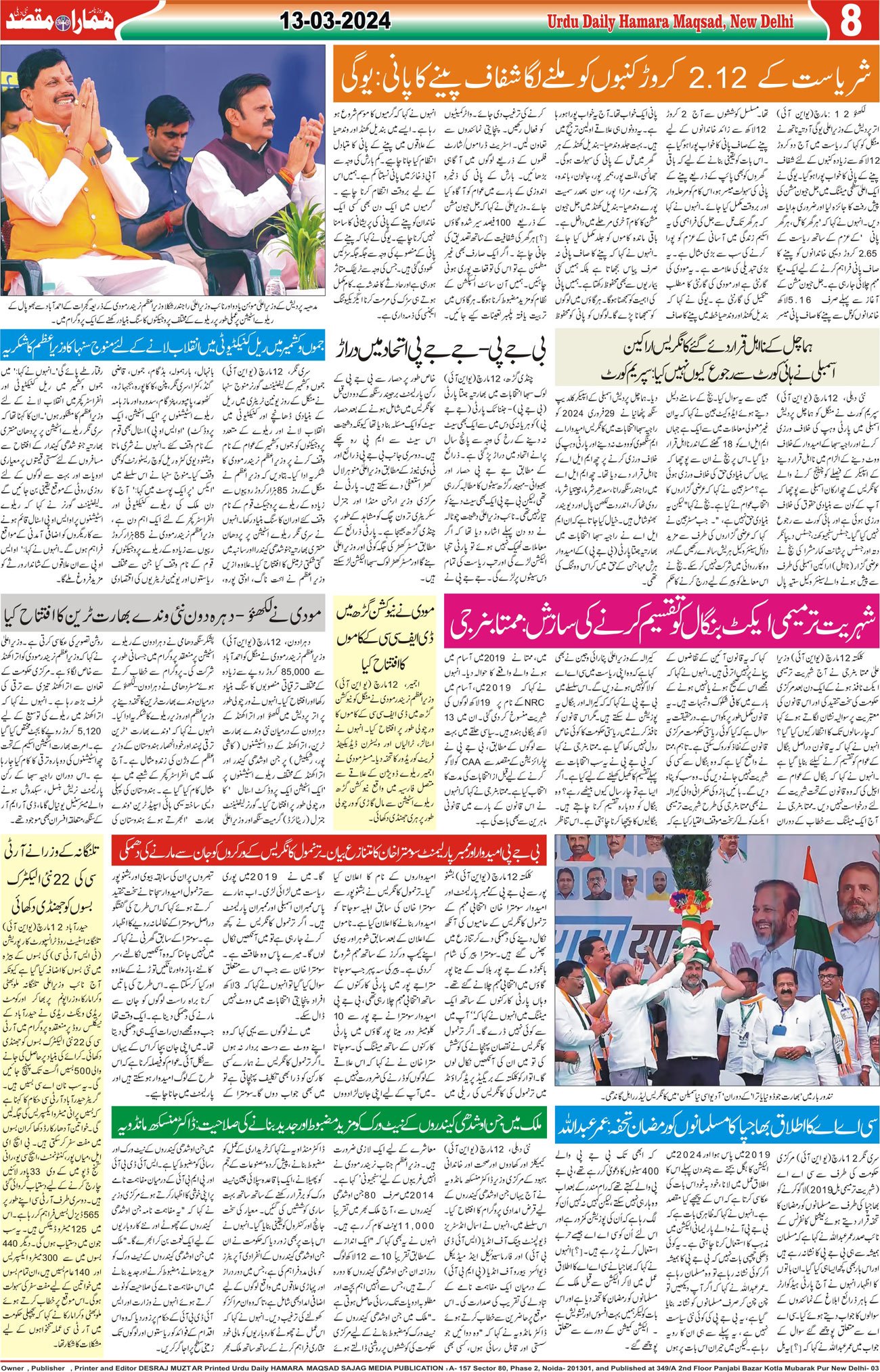 Hamara Maqsad
