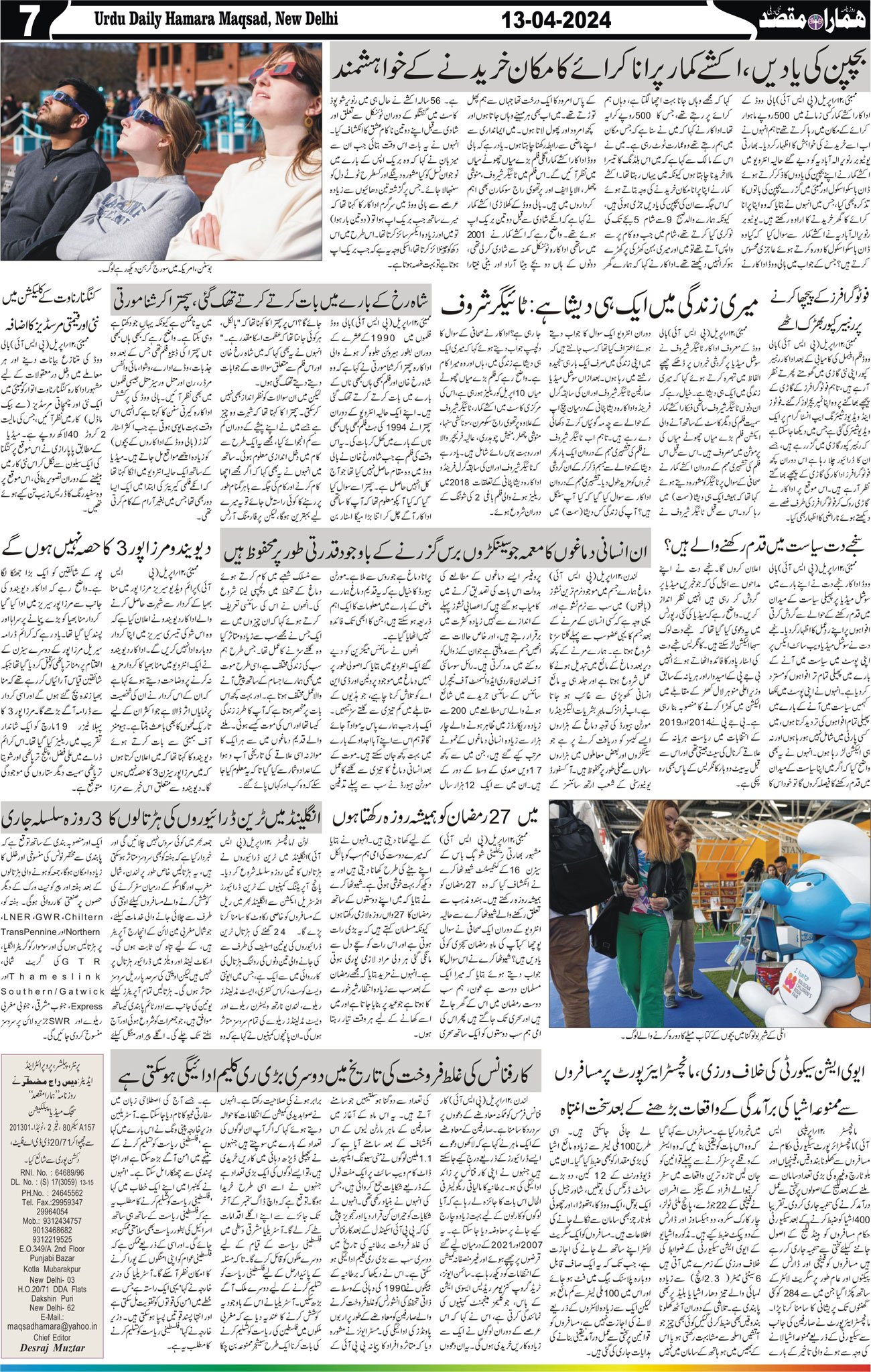 Hamara Maqsad