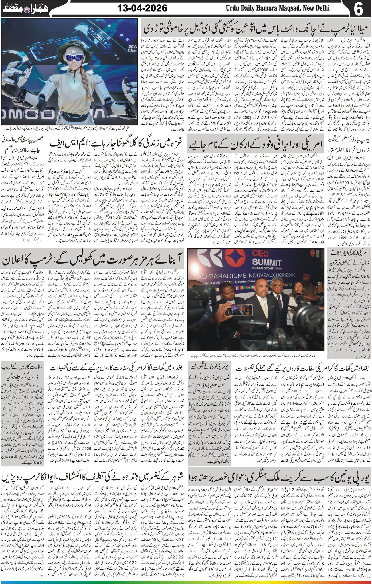 Hamara Maqsad
